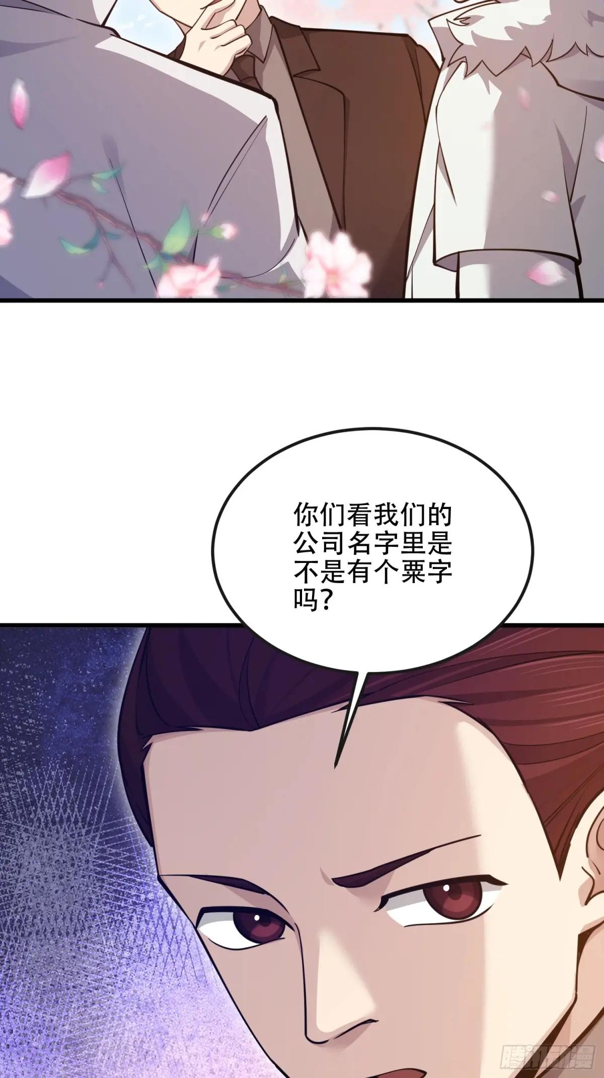 548 八大金刚 第41页