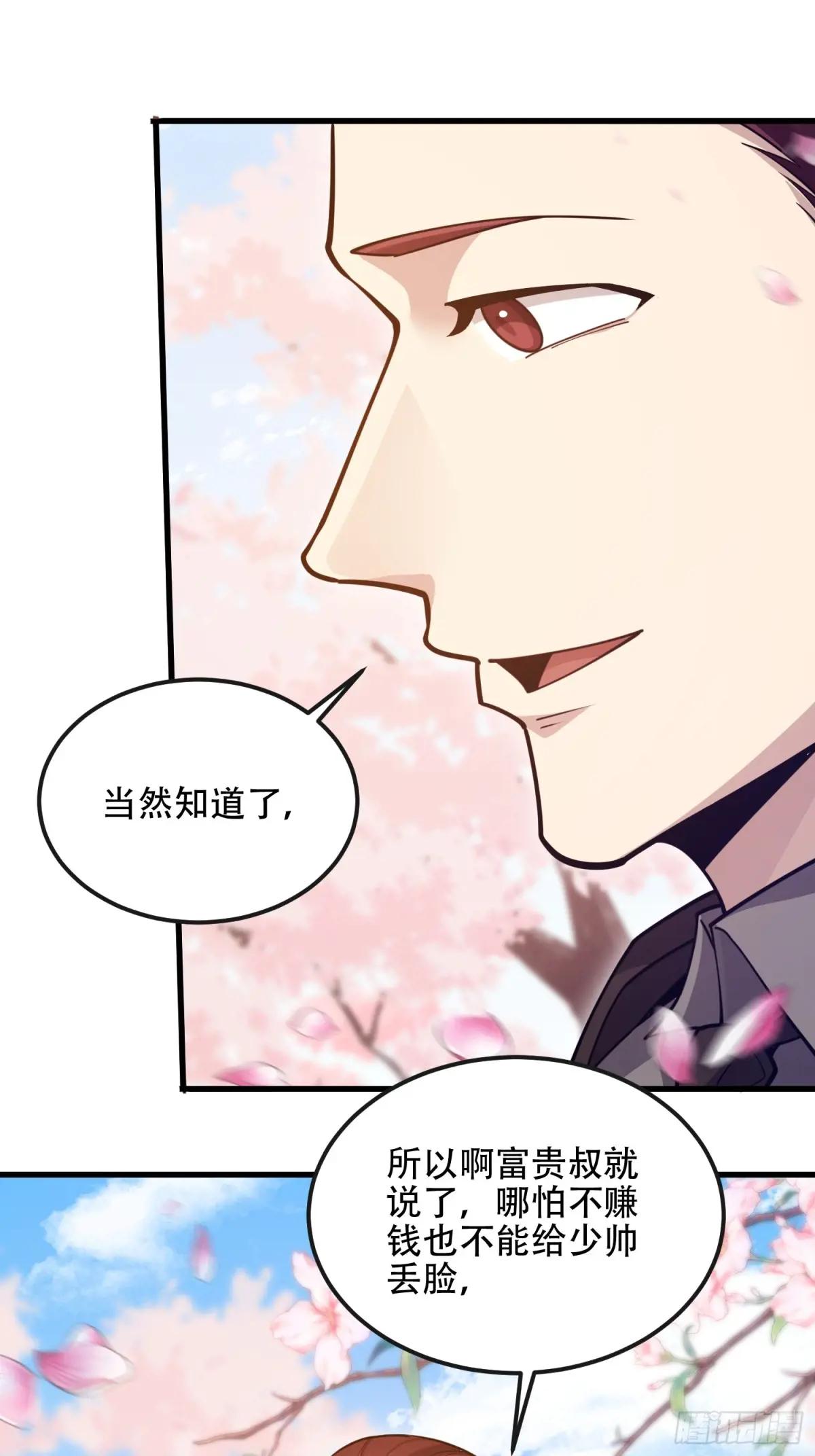 548 八大金刚 第48页