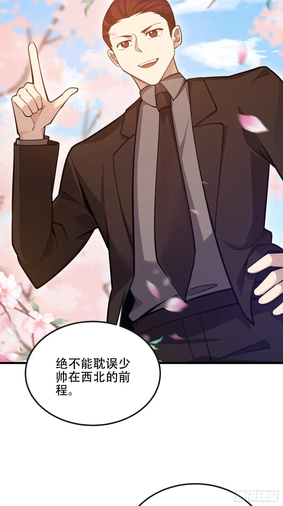 548 八大金刚 第49页