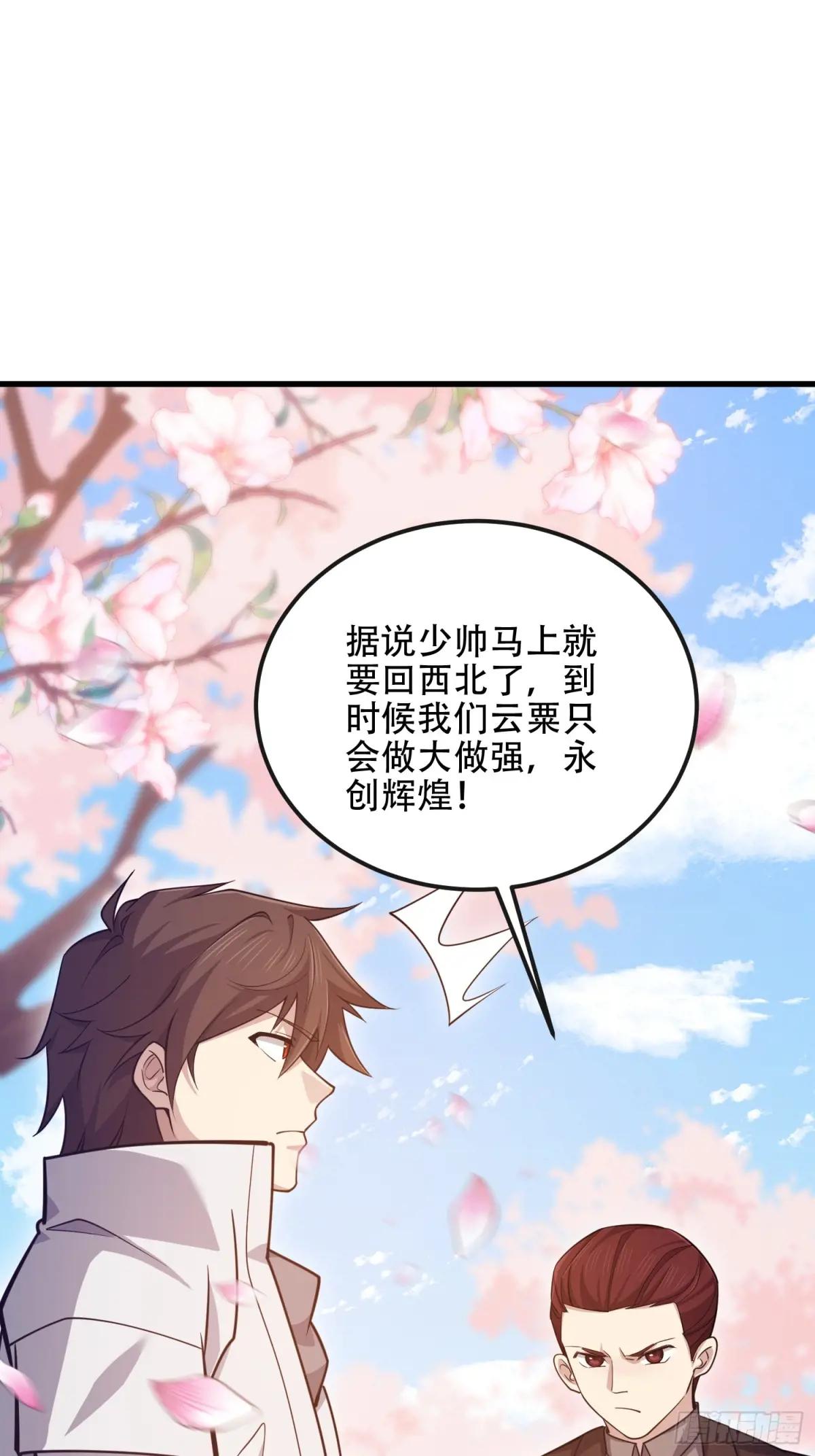 548 八大金刚 第51页
