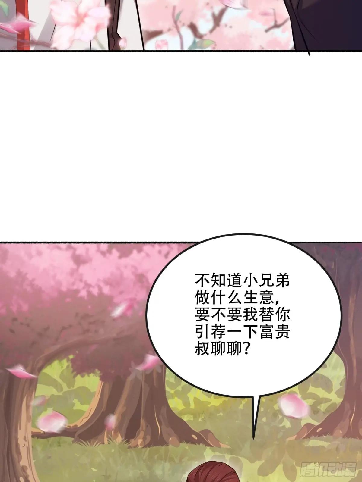 548 八大金刚 第60页