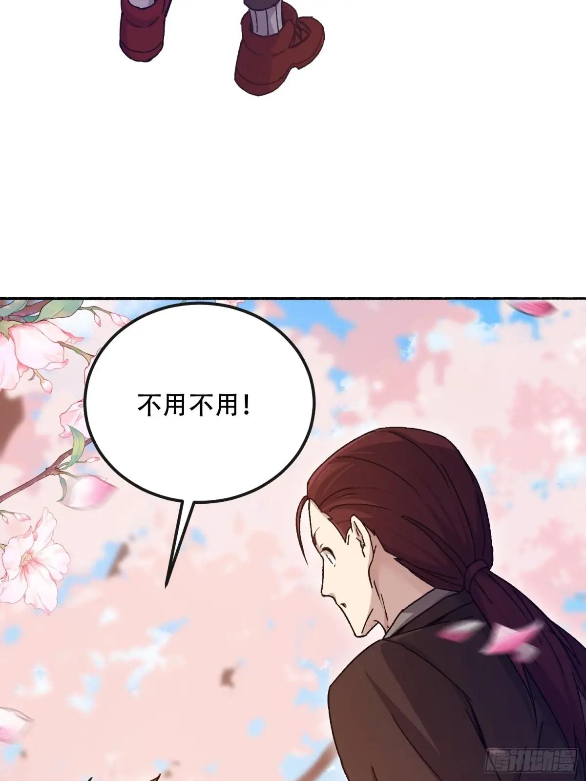 548 八大金刚 第62页