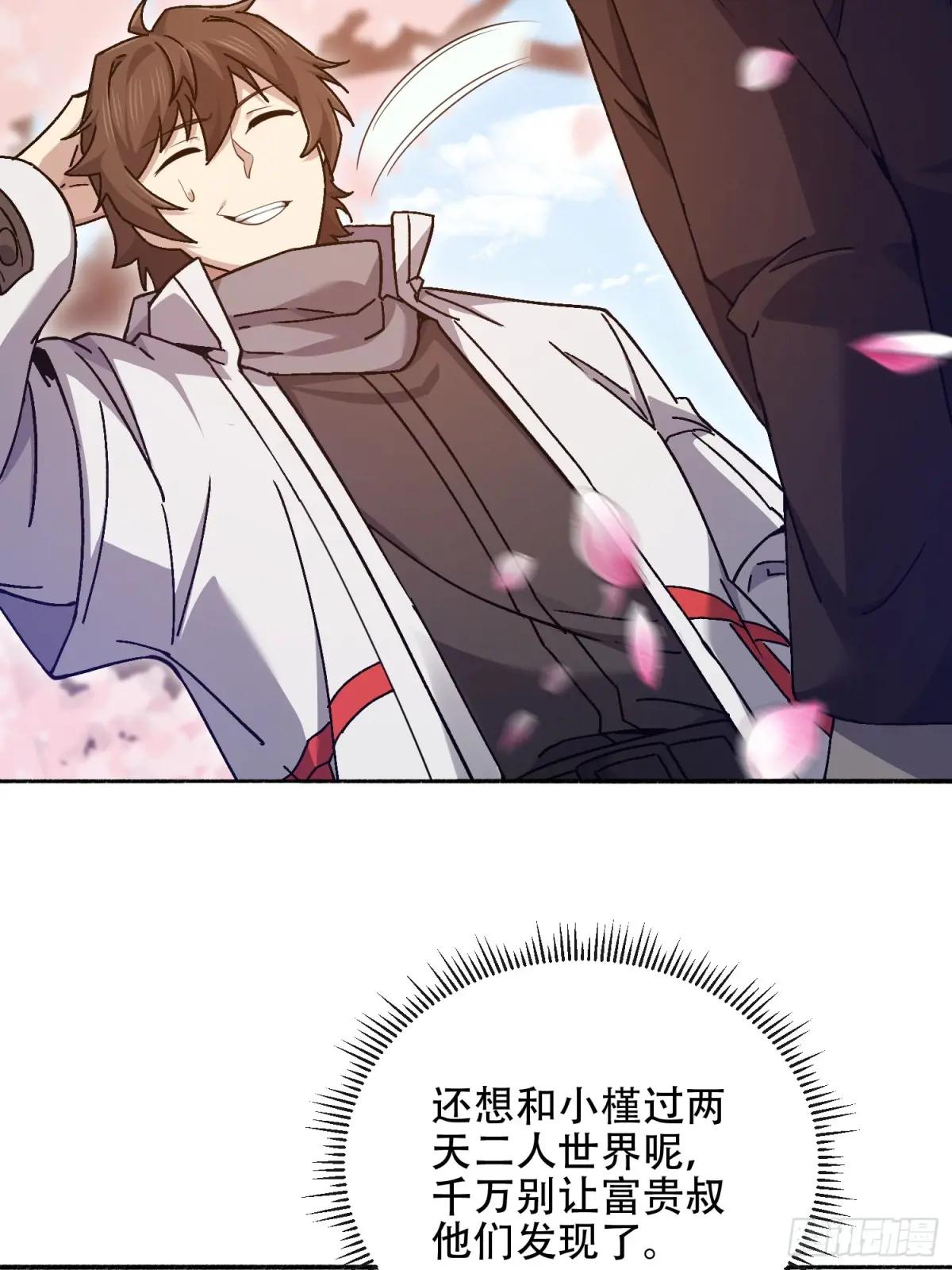 548 八大金刚 第63页