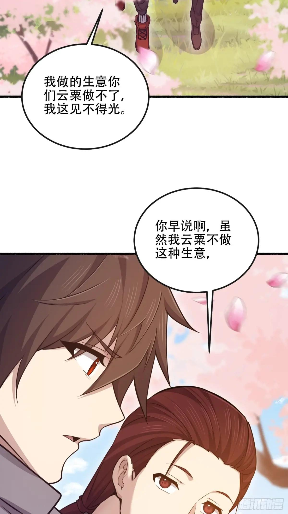 548 八大金刚 第70页