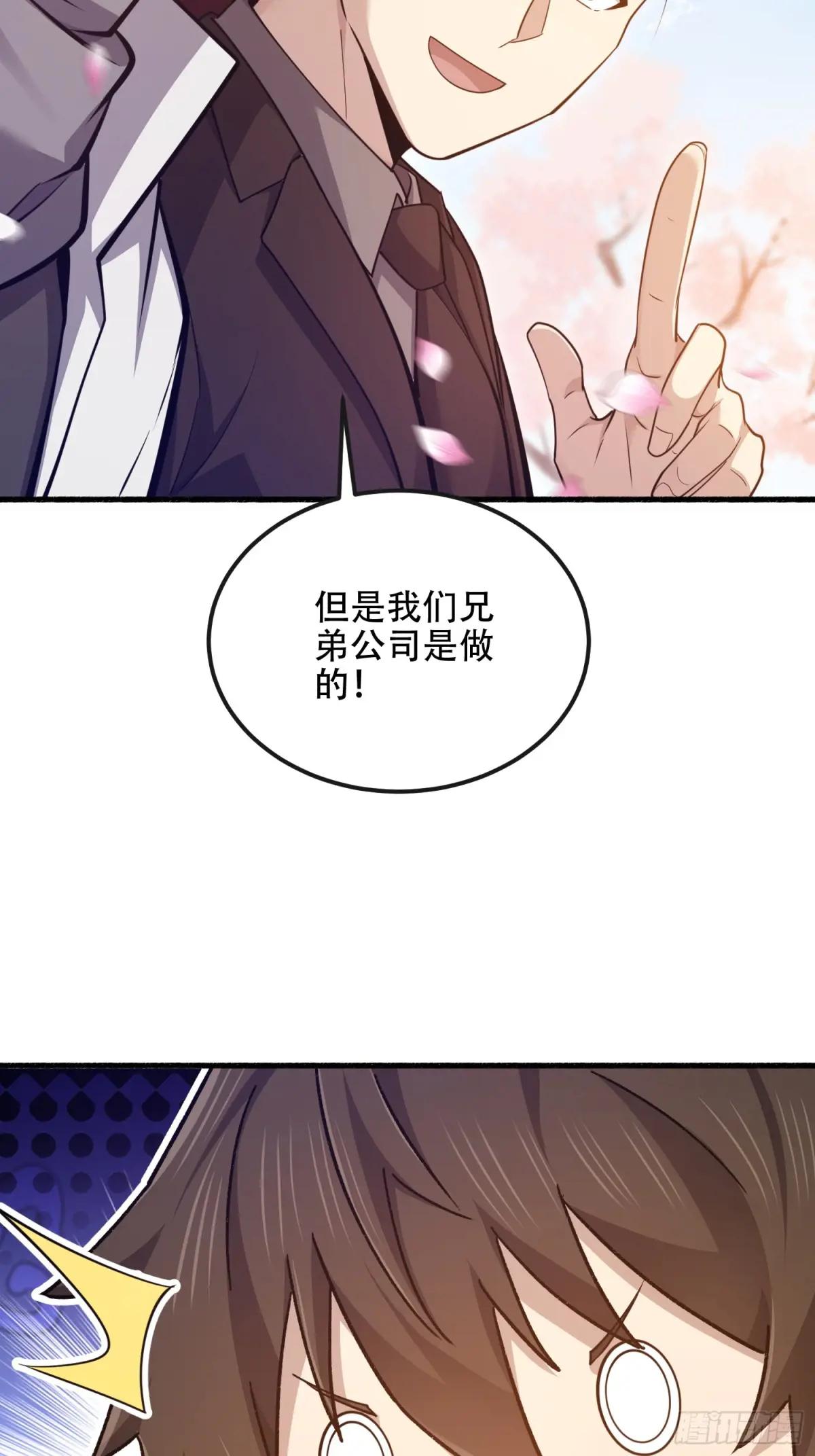 548 八大金刚 第71页