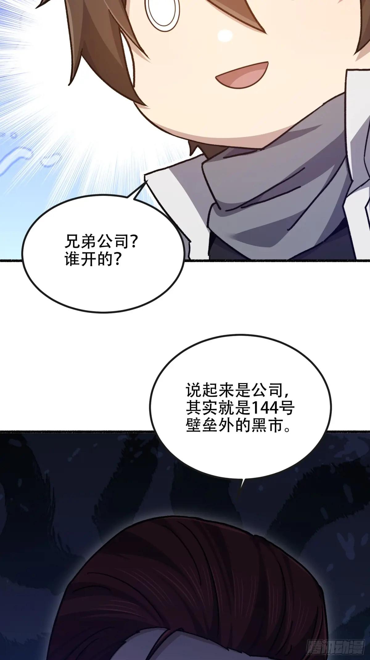 548 八大金刚 第72页