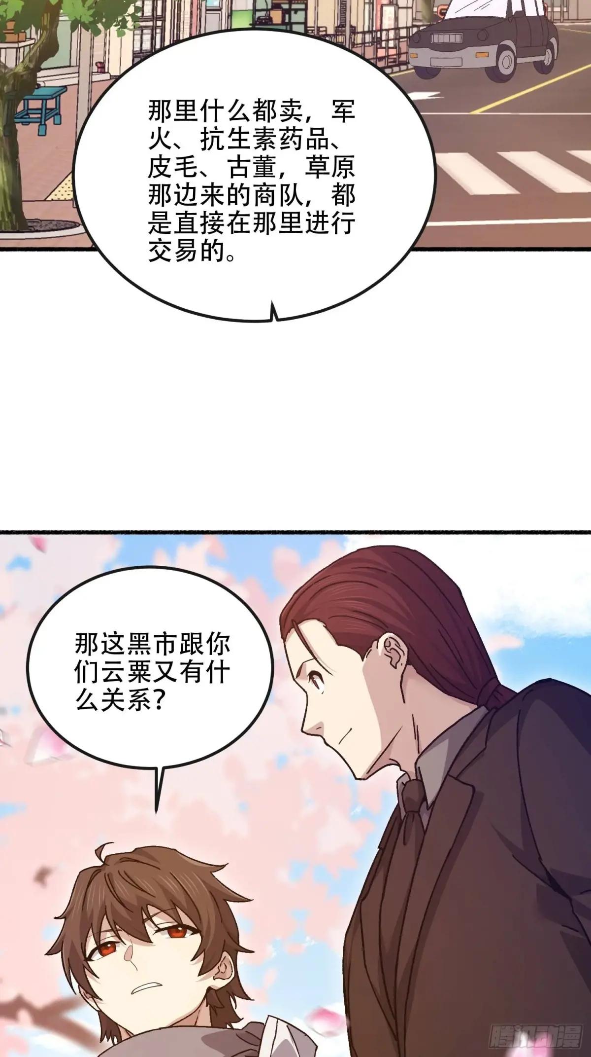 548 八大金刚 第75页