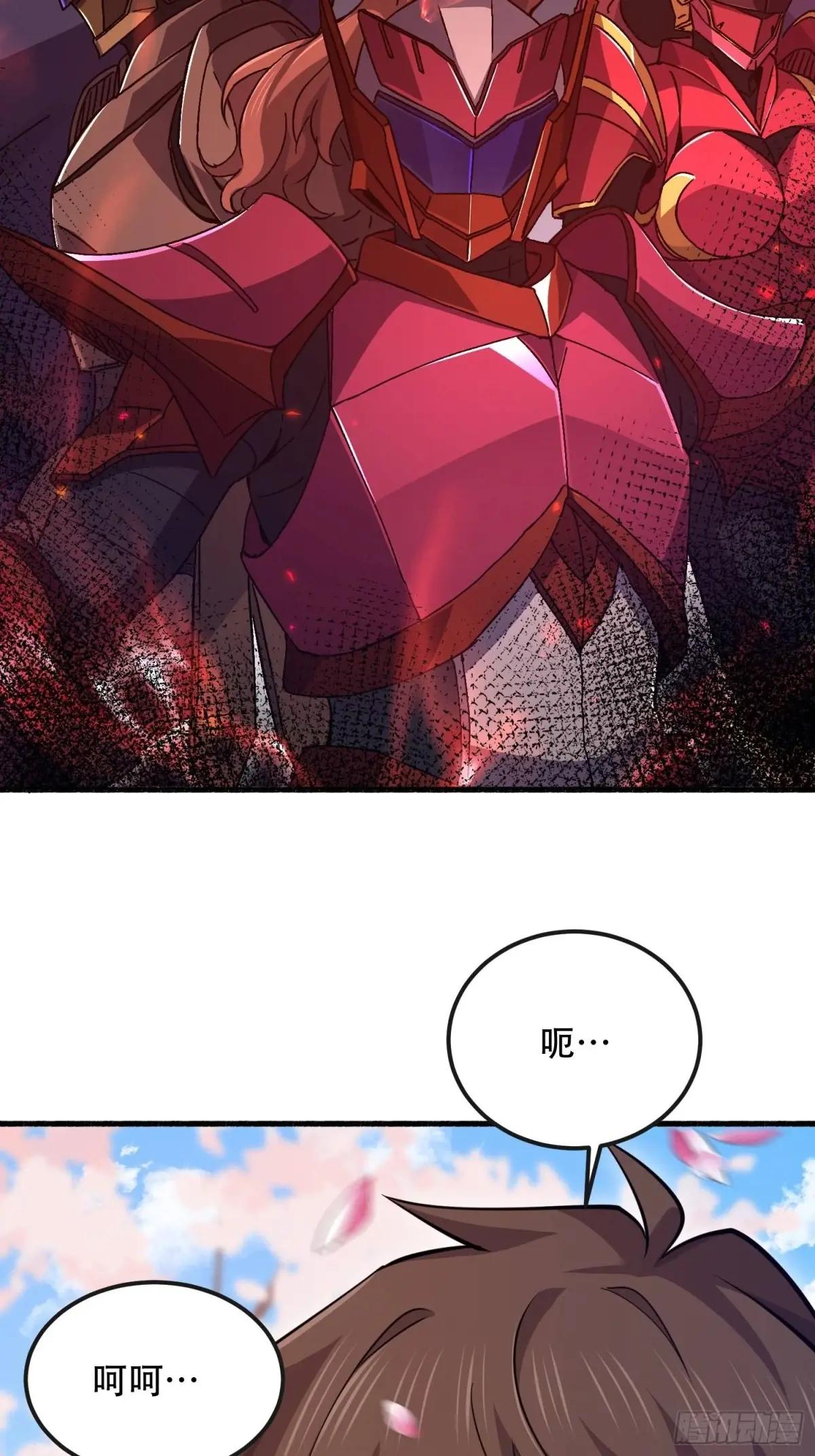 548 八大金刚 第79页