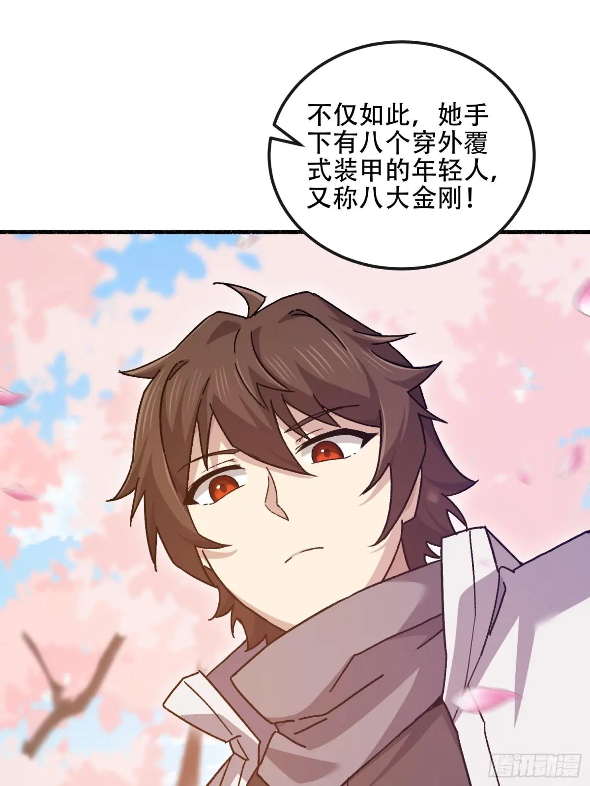 548 八大金刚 第83页