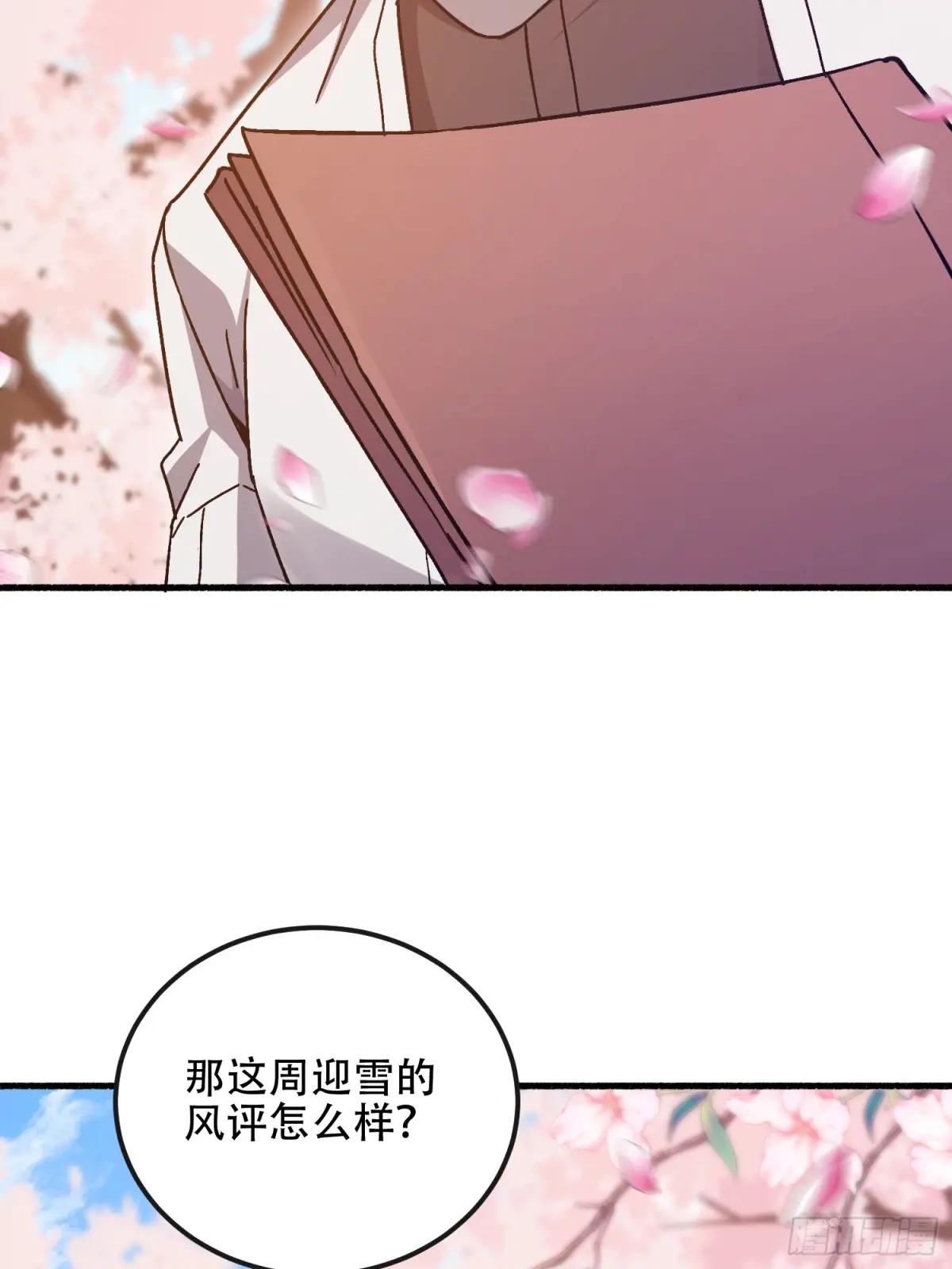 548 八大金刚 第84页