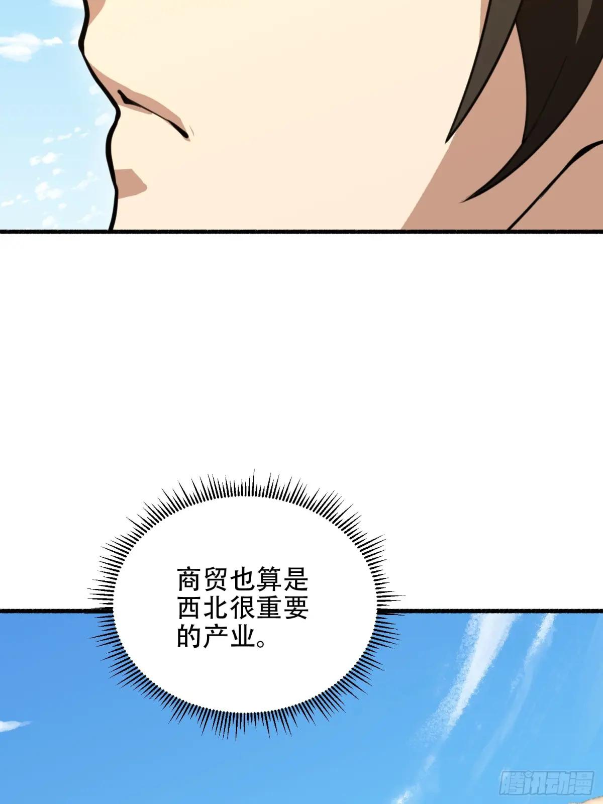 573 出路 第20页