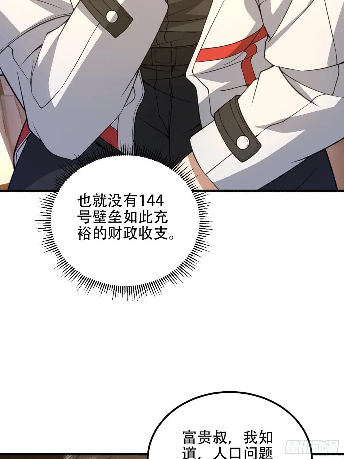 573 出路 第24页