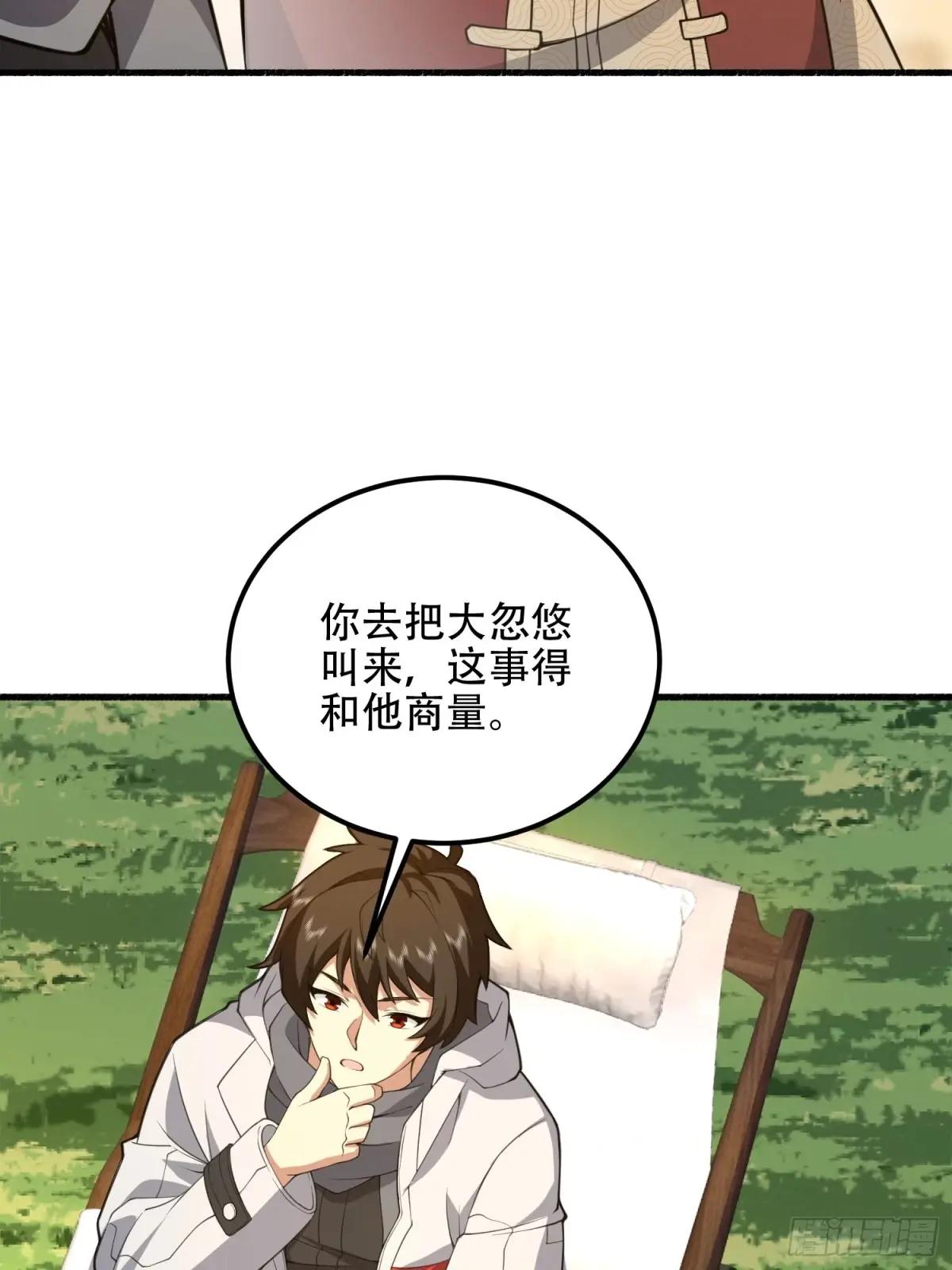 573 出路 第26页