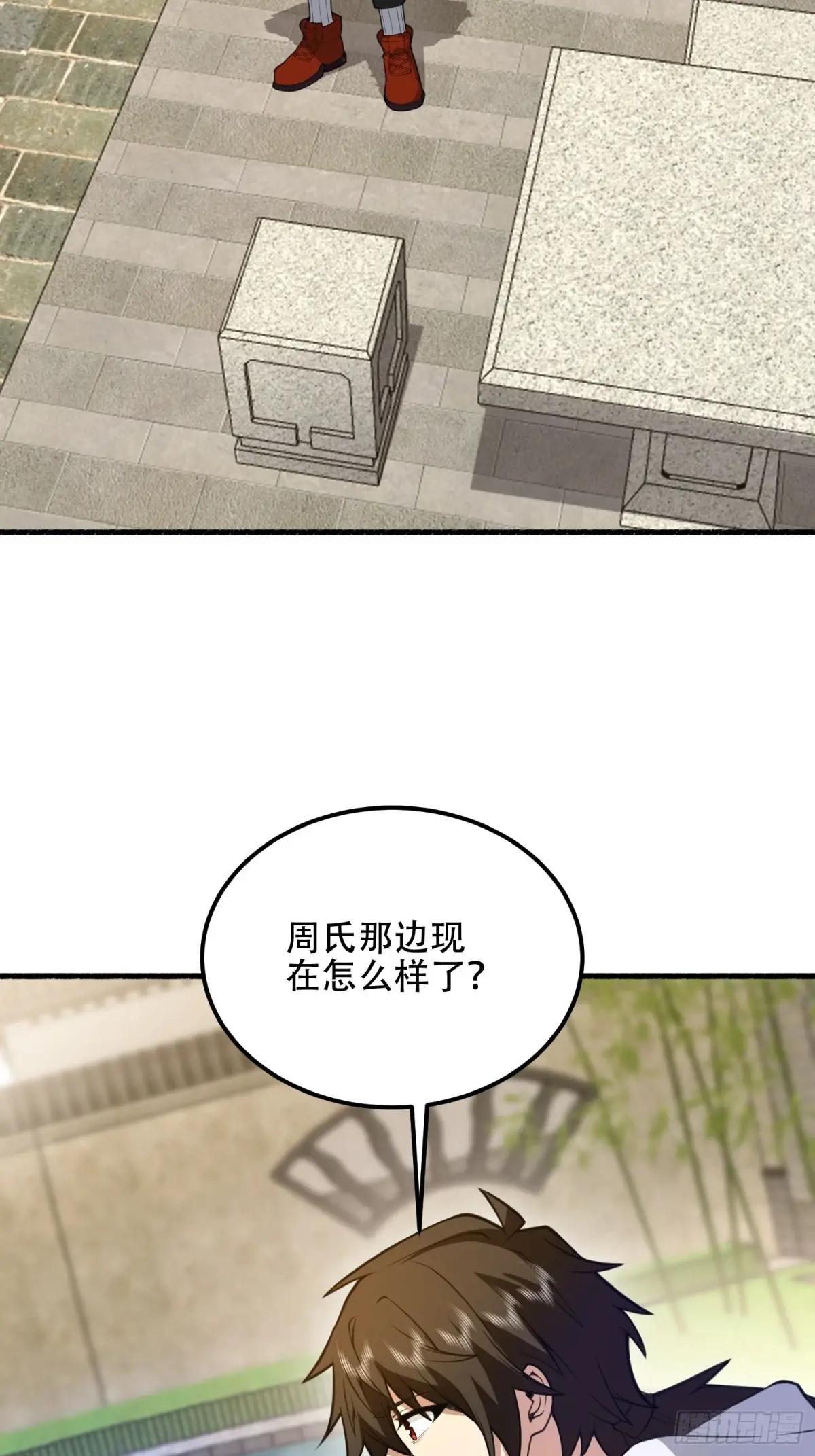 573 出路 第41页