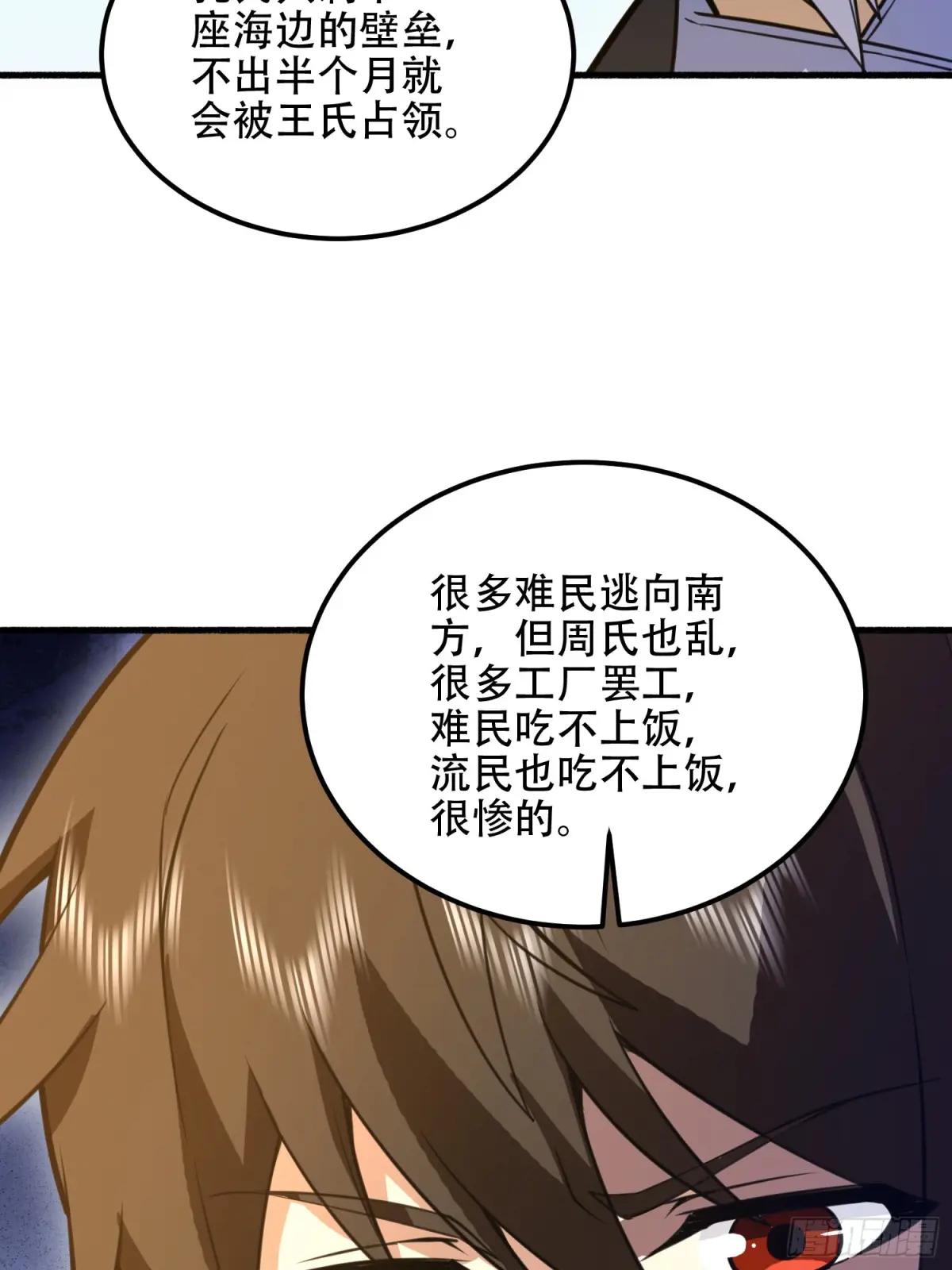 573 出路 第45页