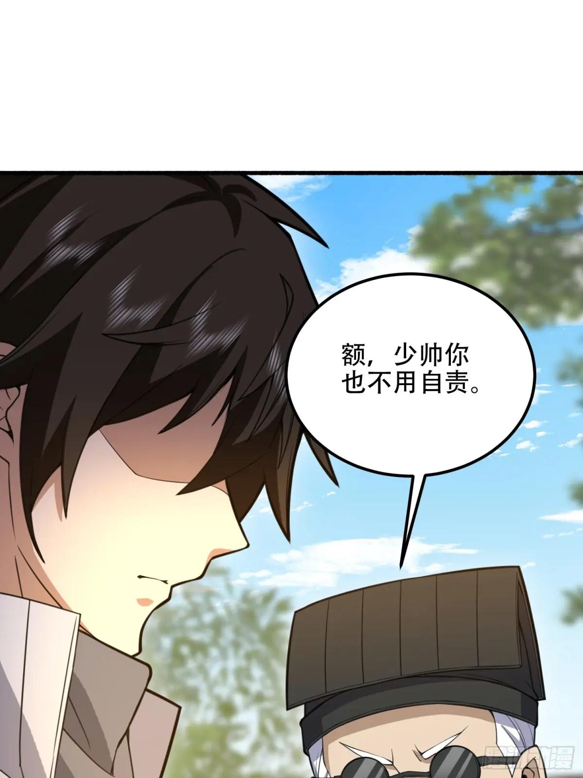 573 出路 第48页