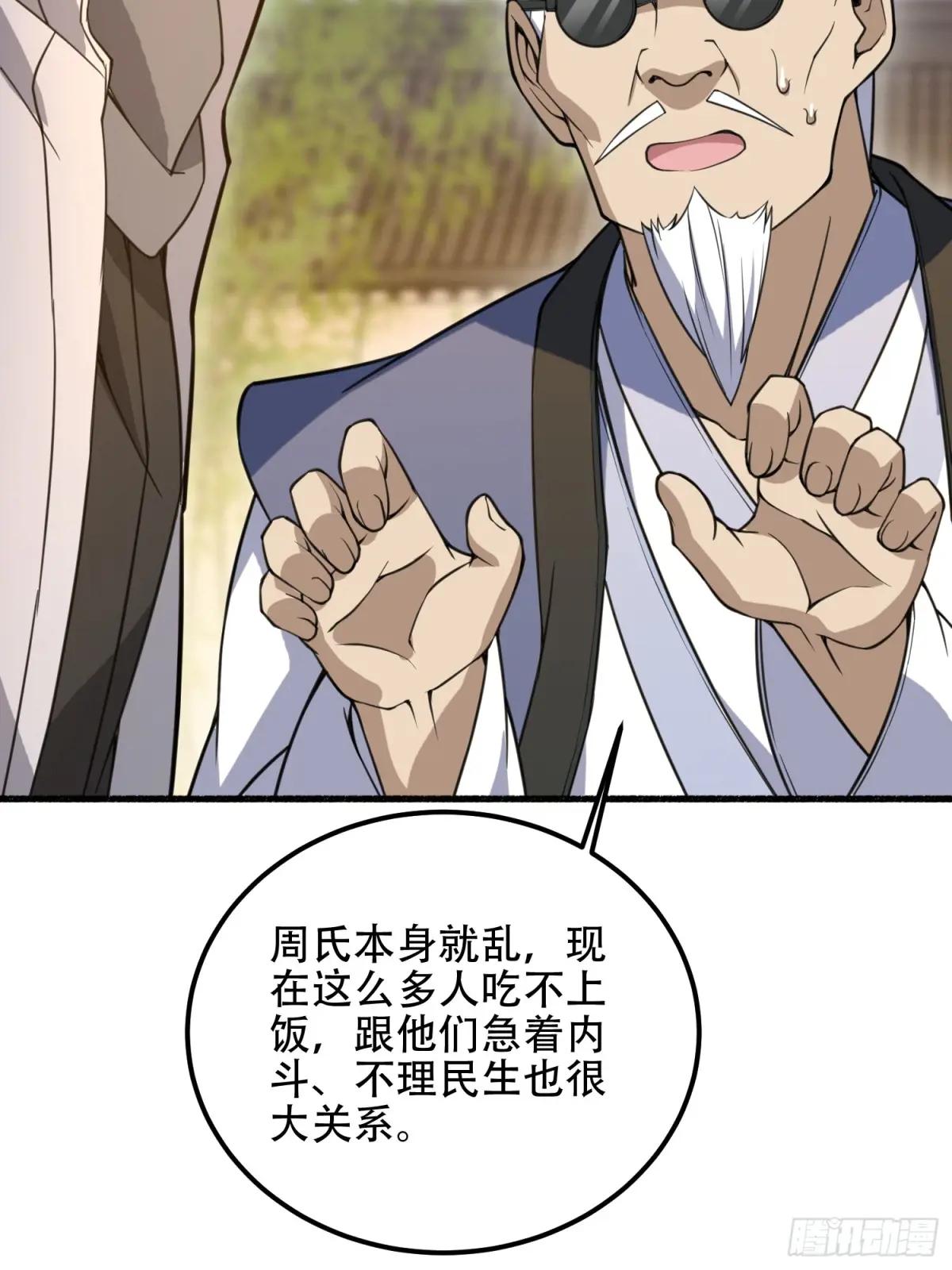 573 出路 第49页