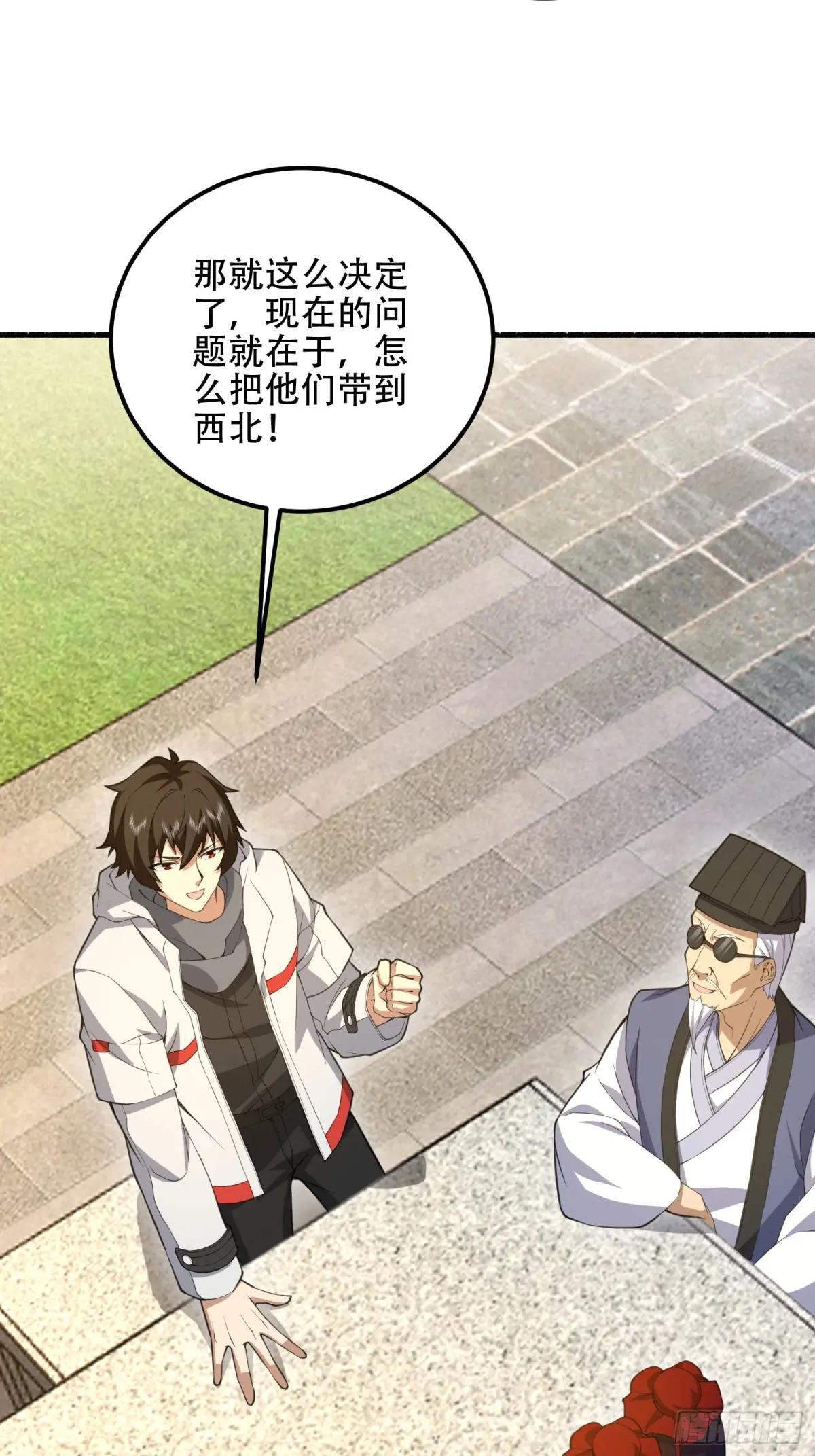 573 出路 第58页