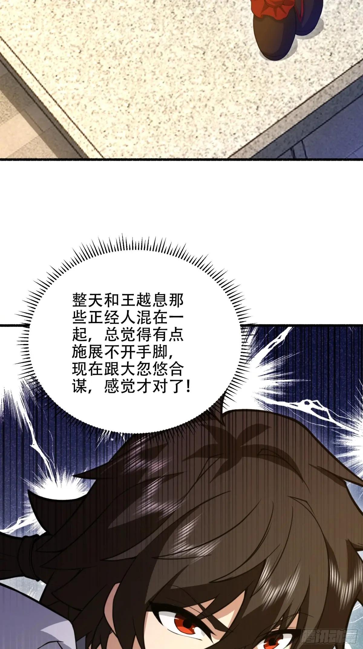 573 出路 第59页