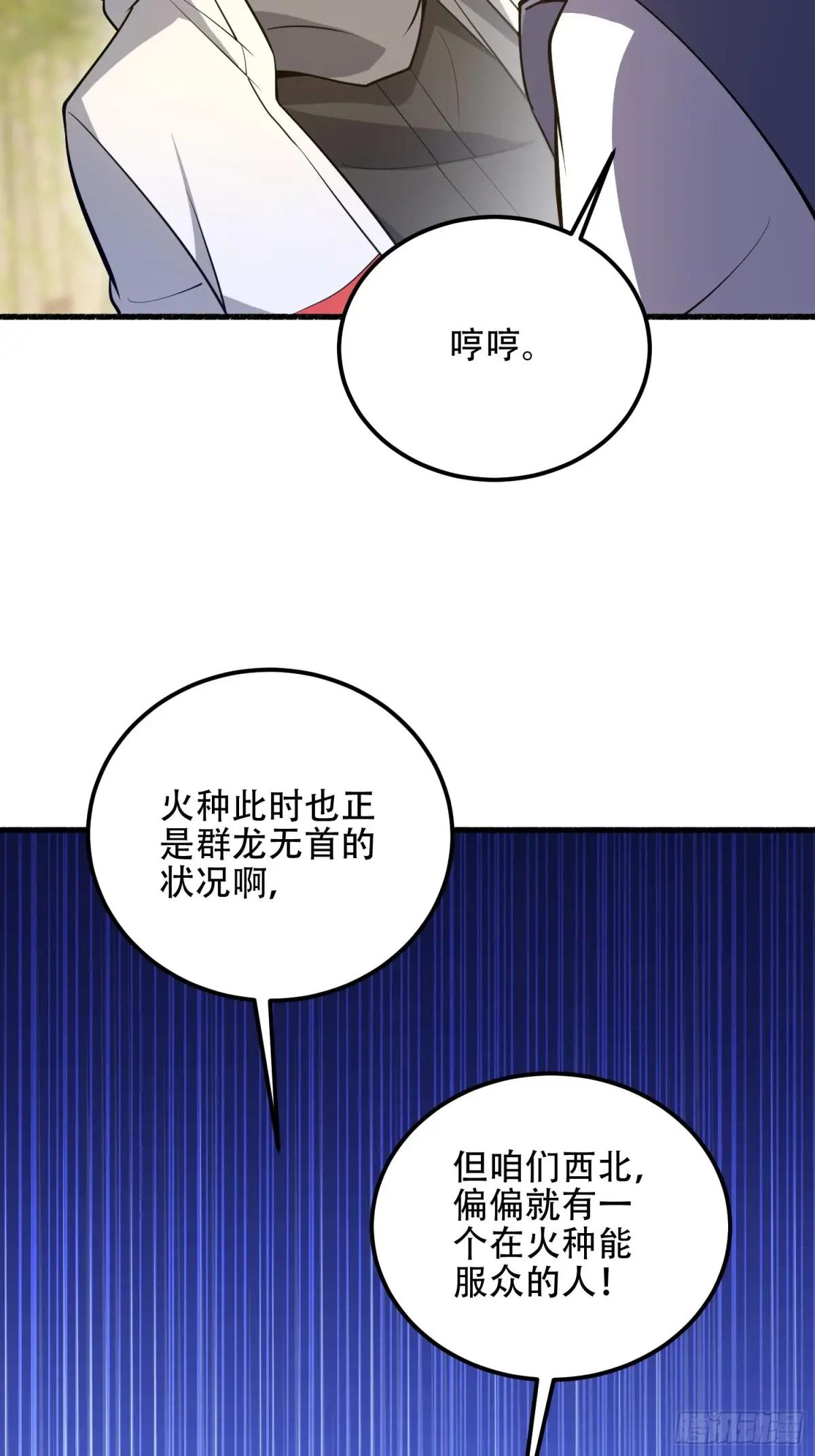 573 出路 第69页