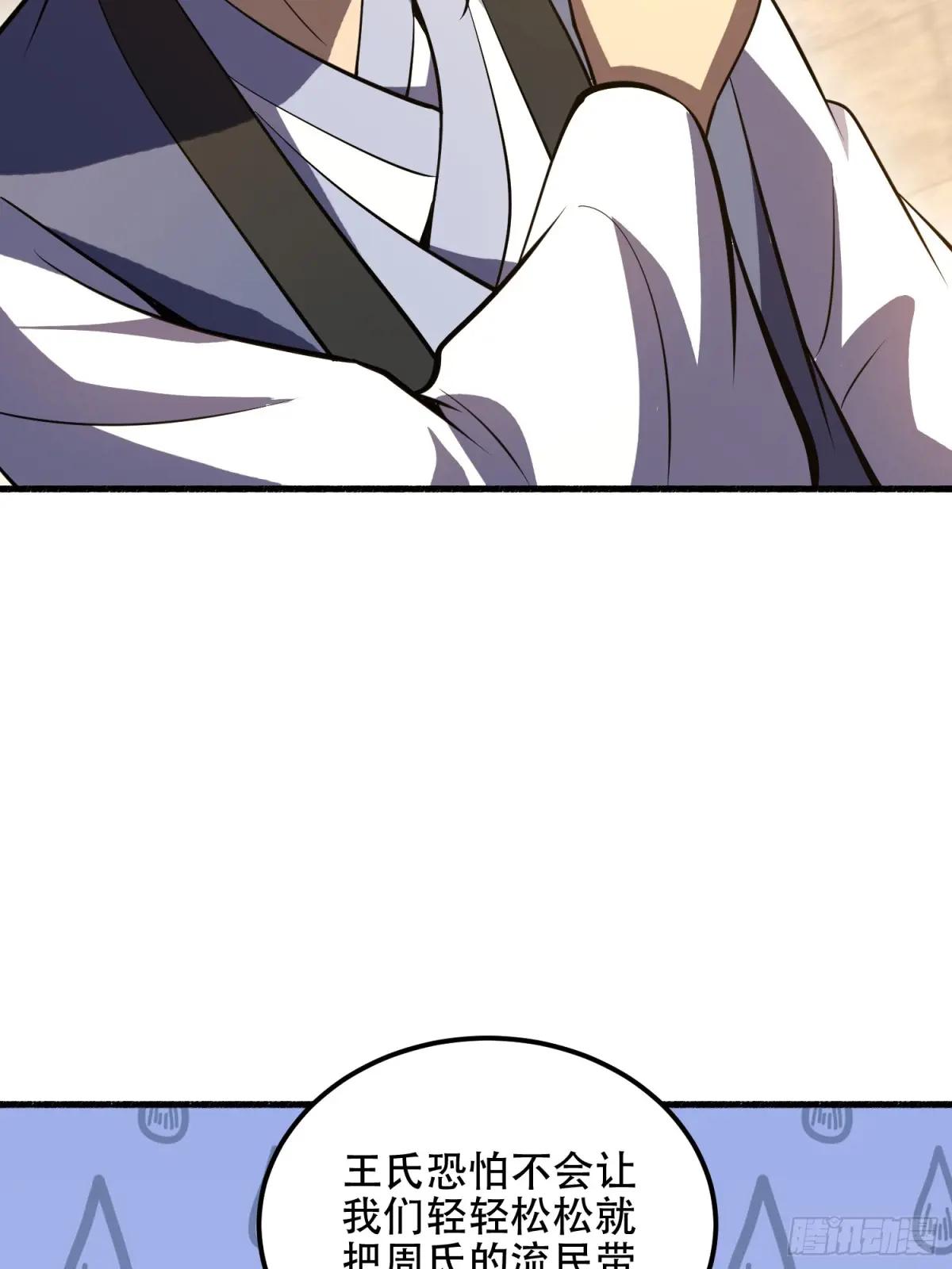 573 出路 第79页