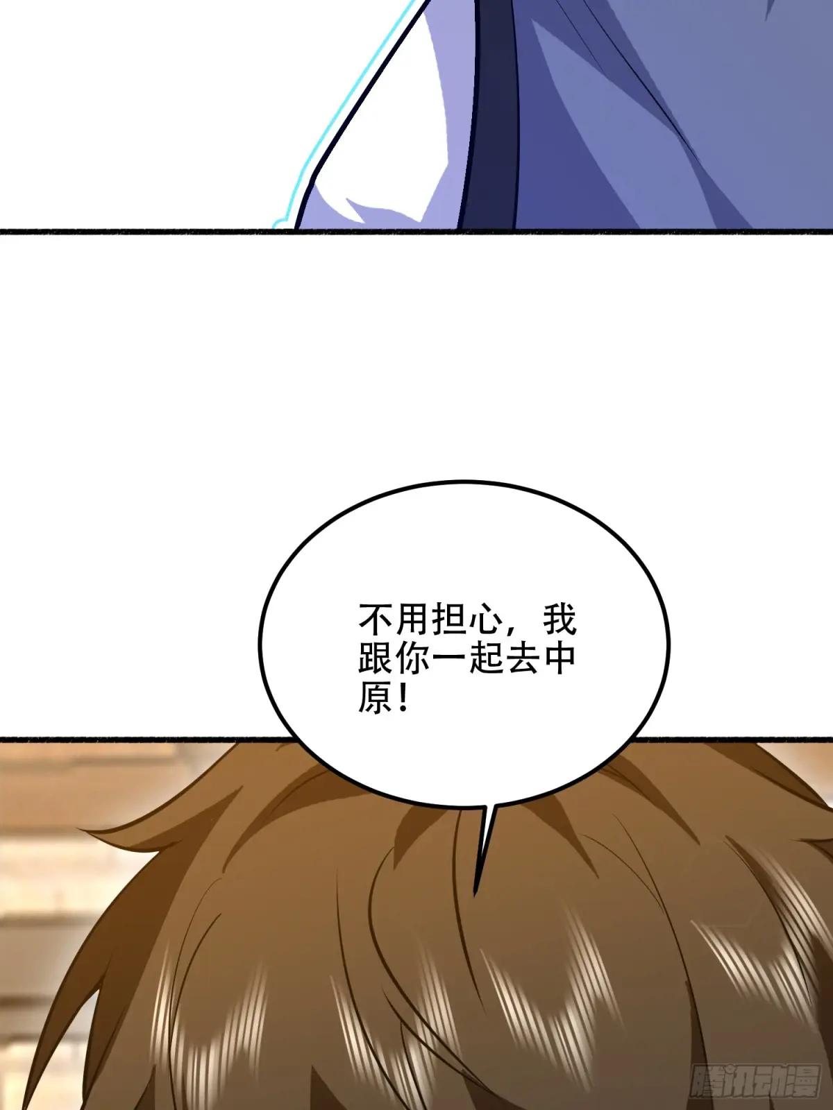 573 出路 第81页