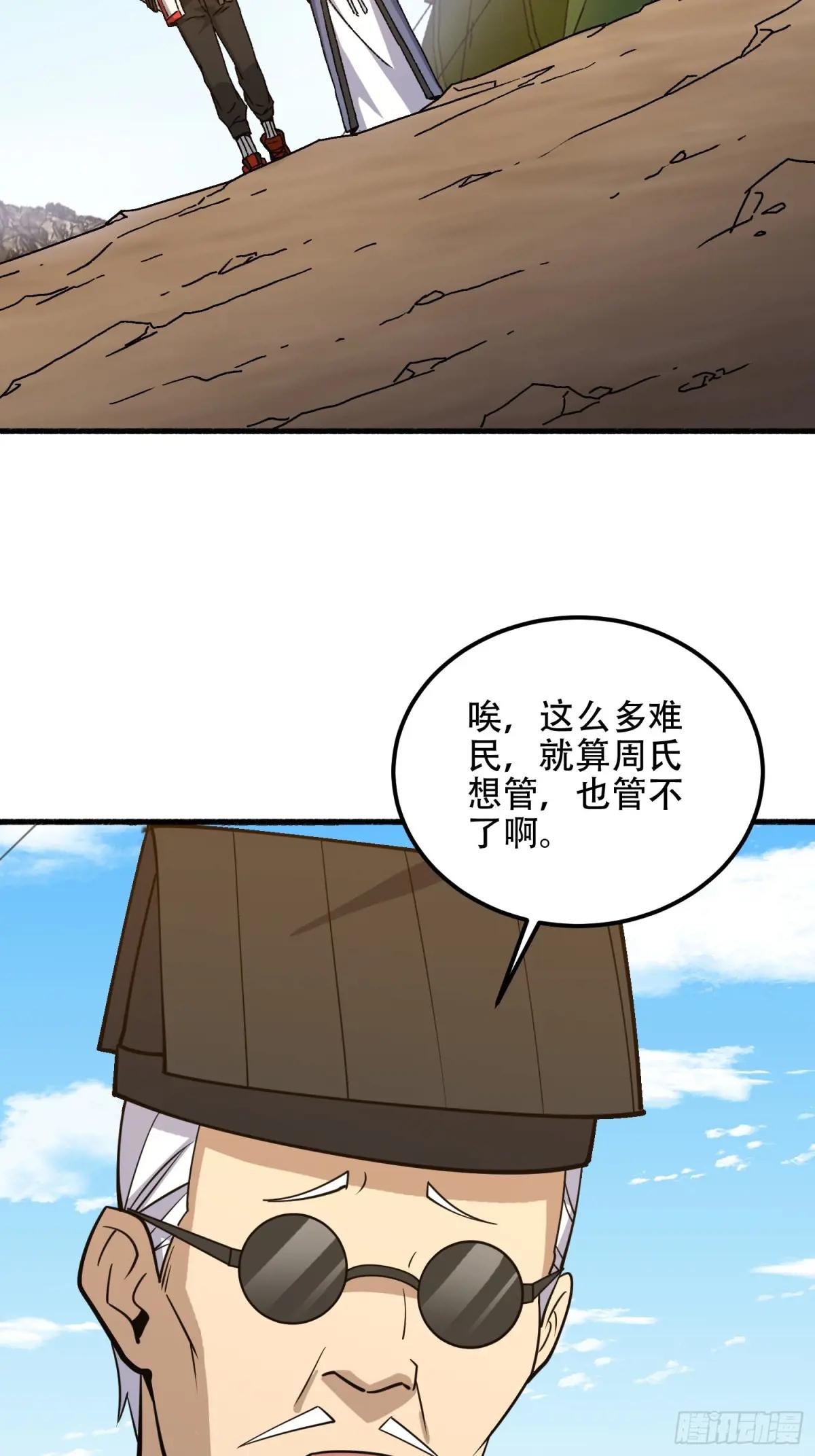 573 出路 第91页