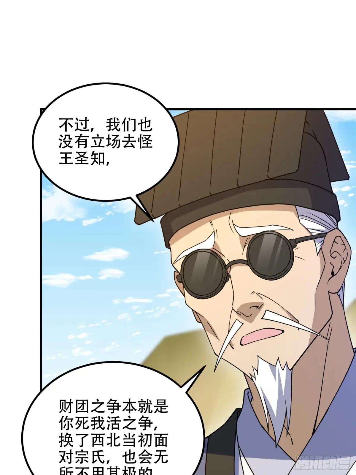 573 出路 第96页