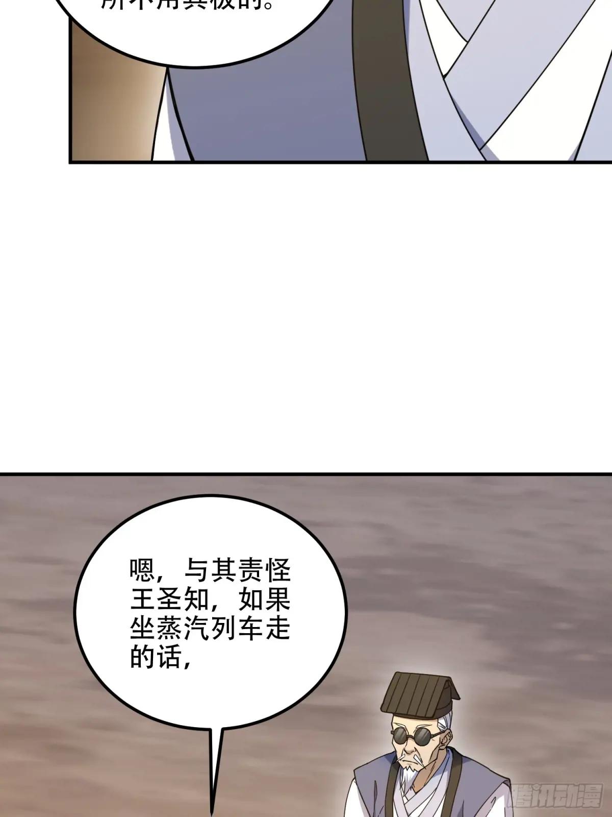 573 出路 第97页