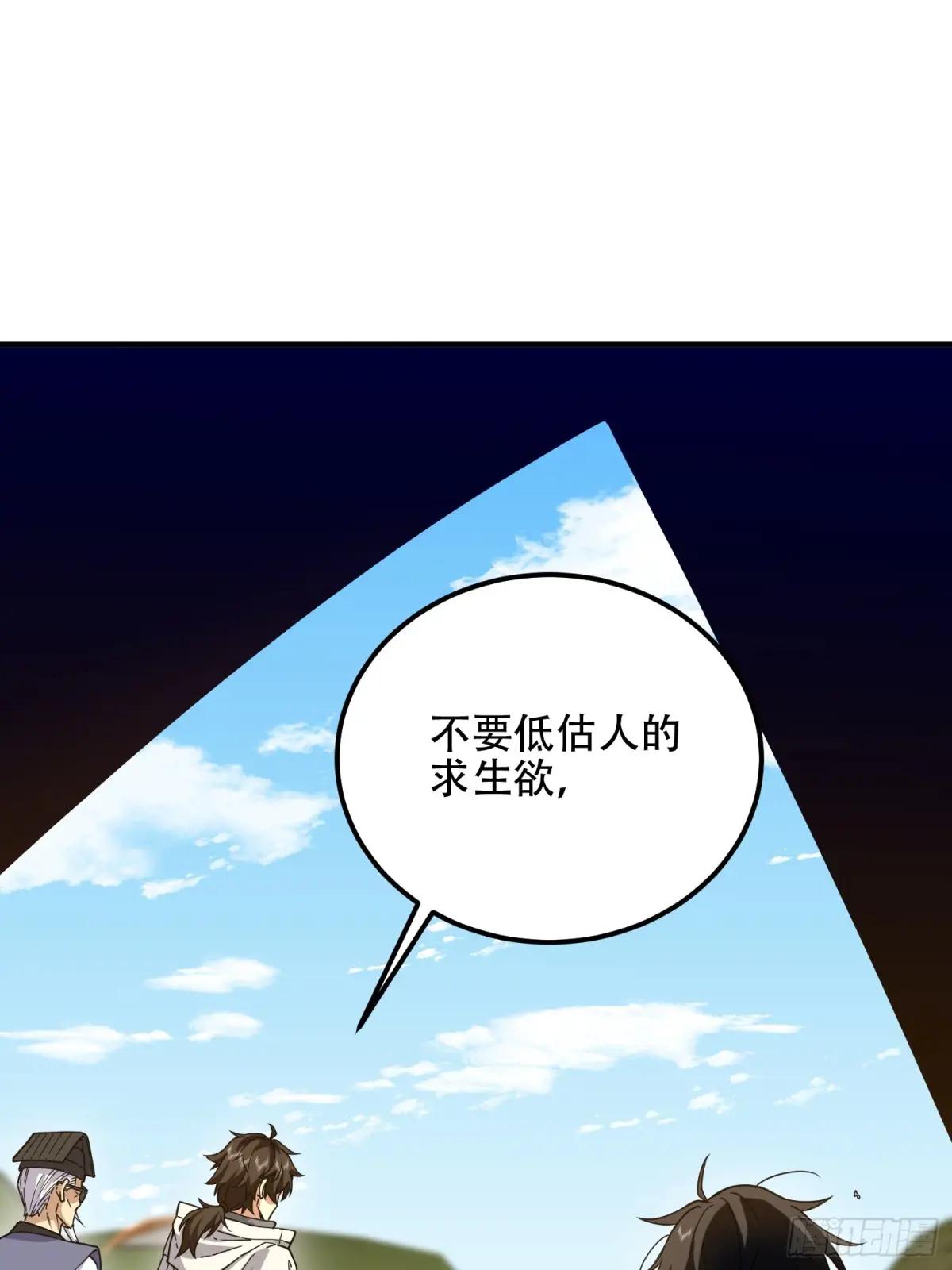 573 出路 第101页