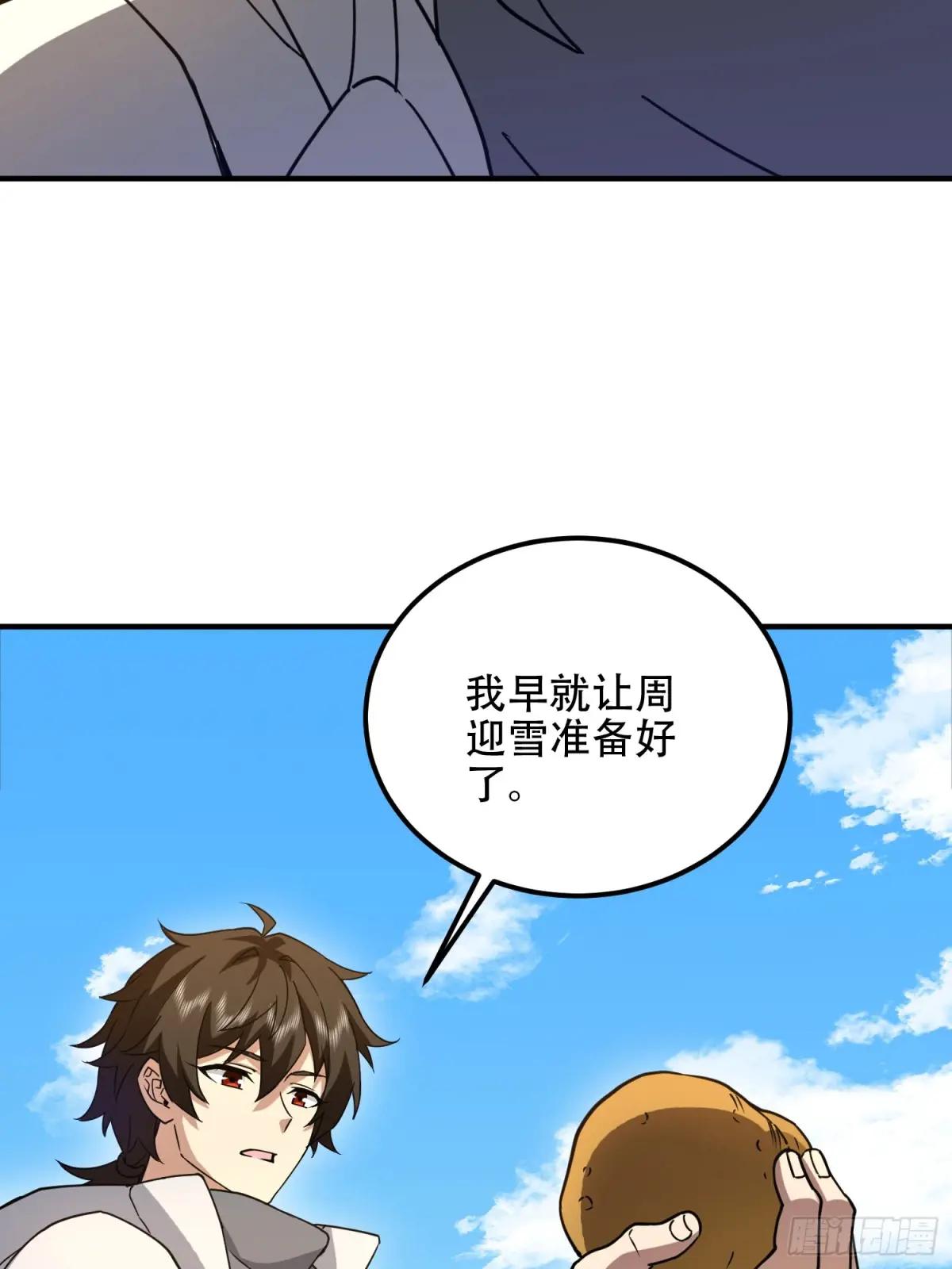 573 出路 第104页