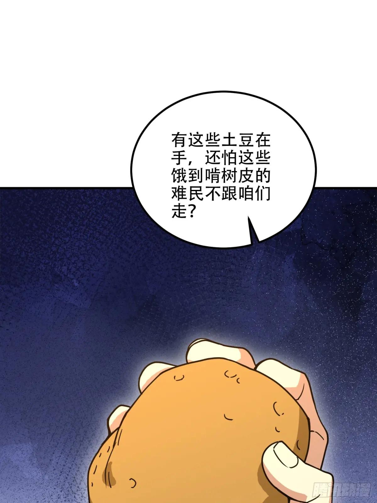 573 出路 第106页