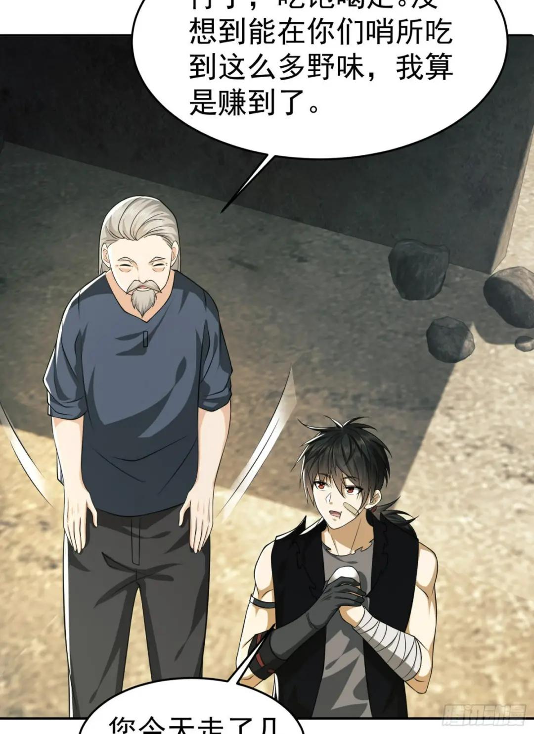 103 与六元重逢 第5页
