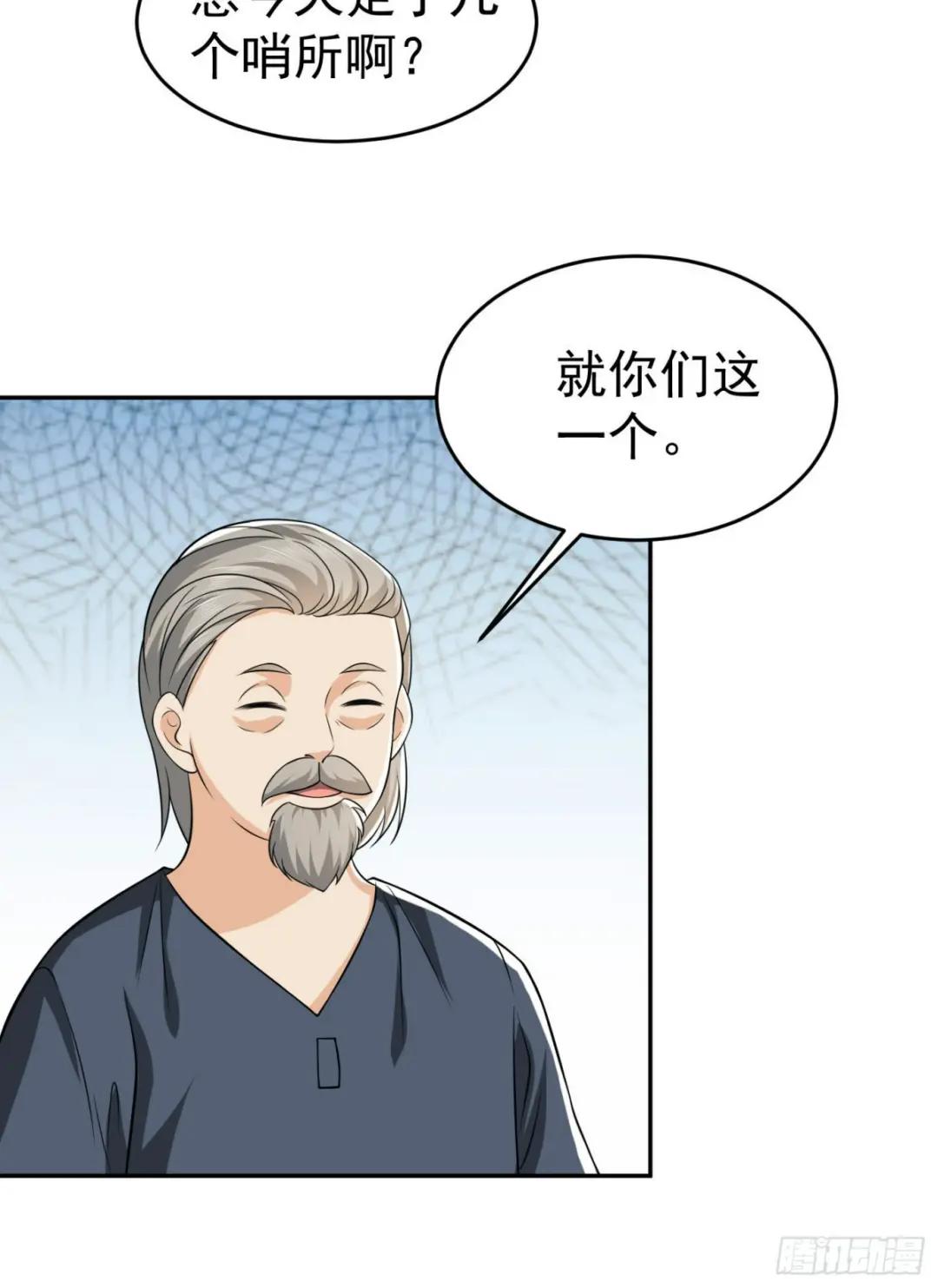 103 与六元重逢 第6页
