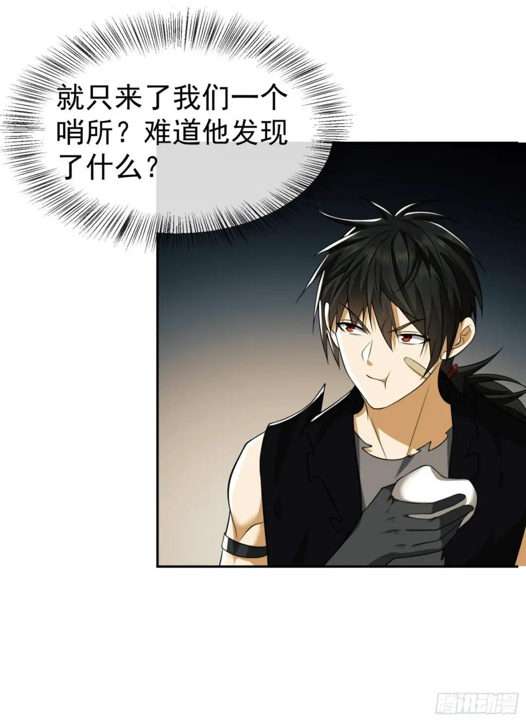 103 与六元重逢 第7页