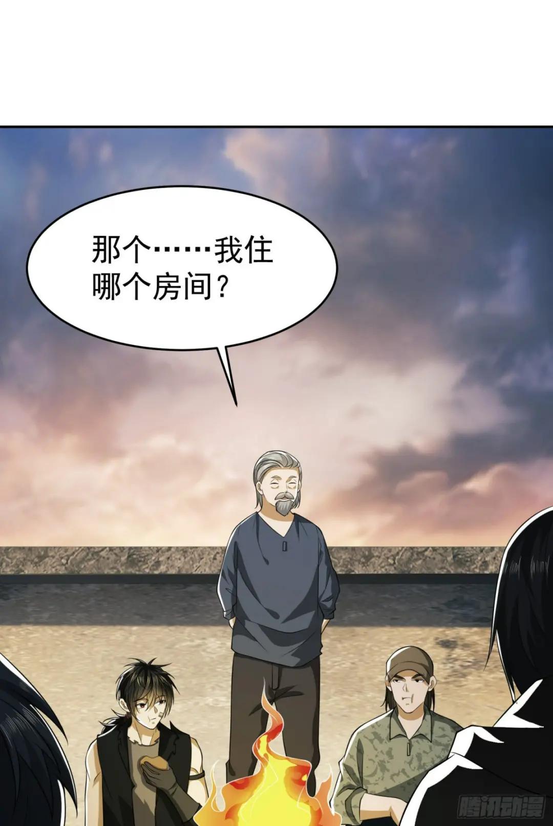 103 与六元重逢 第8页