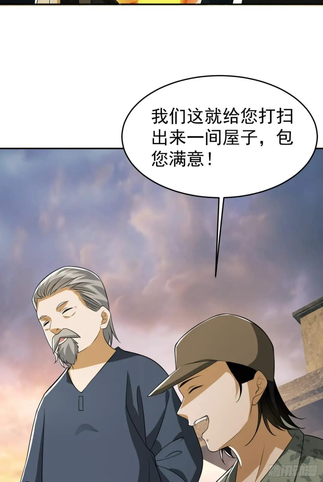 103 与六元重逢 第9页