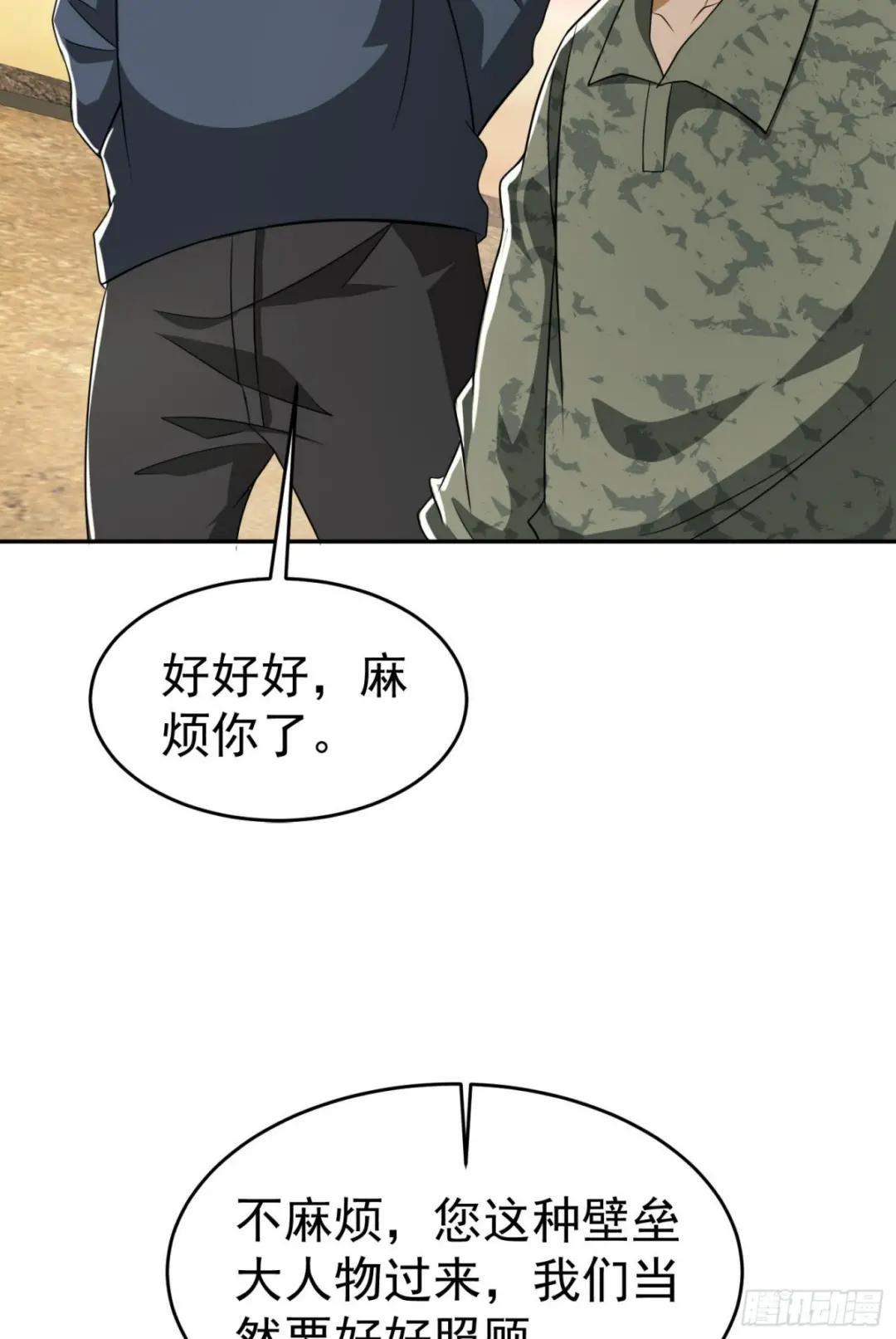 103 与六元重逢 第10页