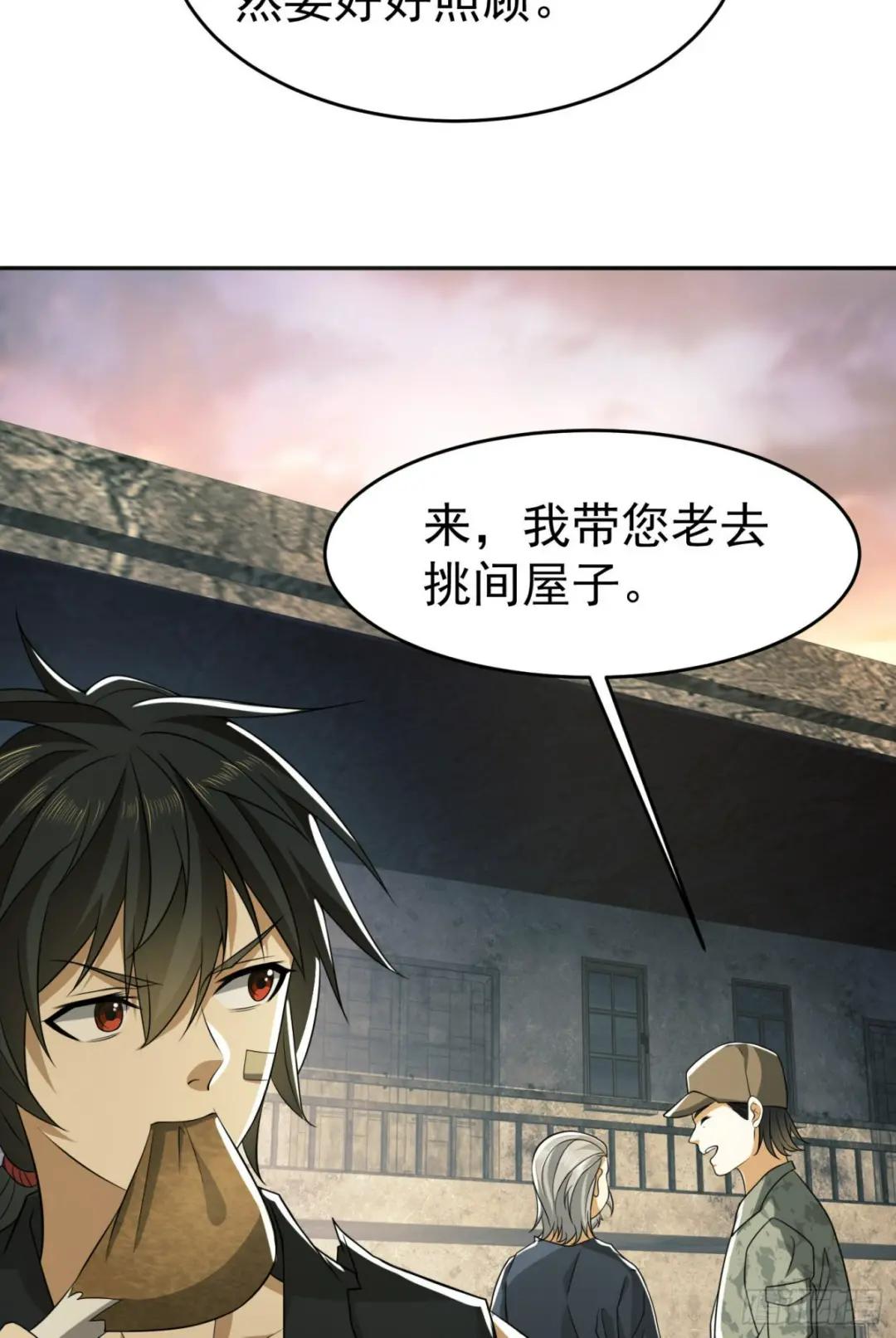 103 与六元重逢 第11页