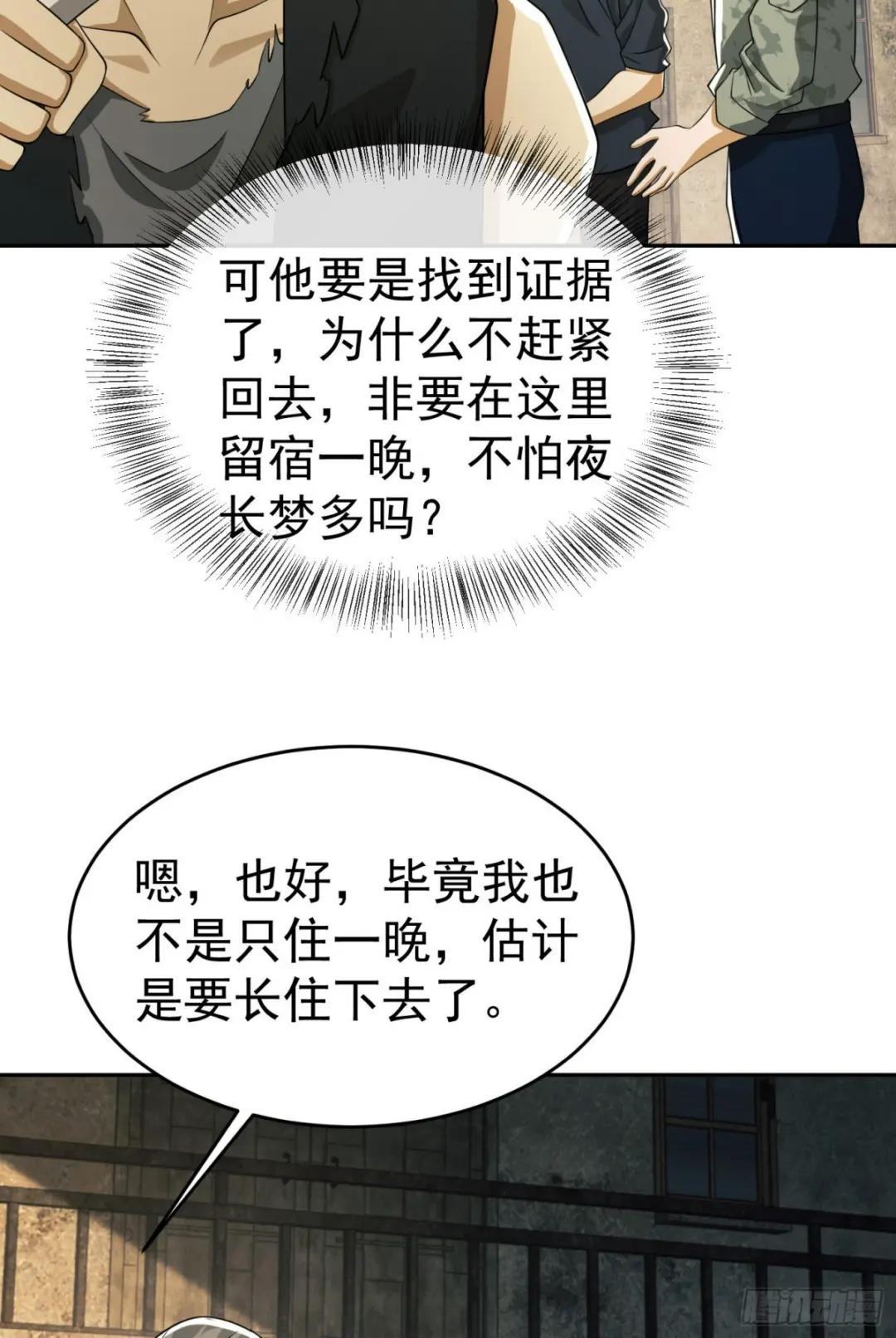 103 与六元重逢 第12页
