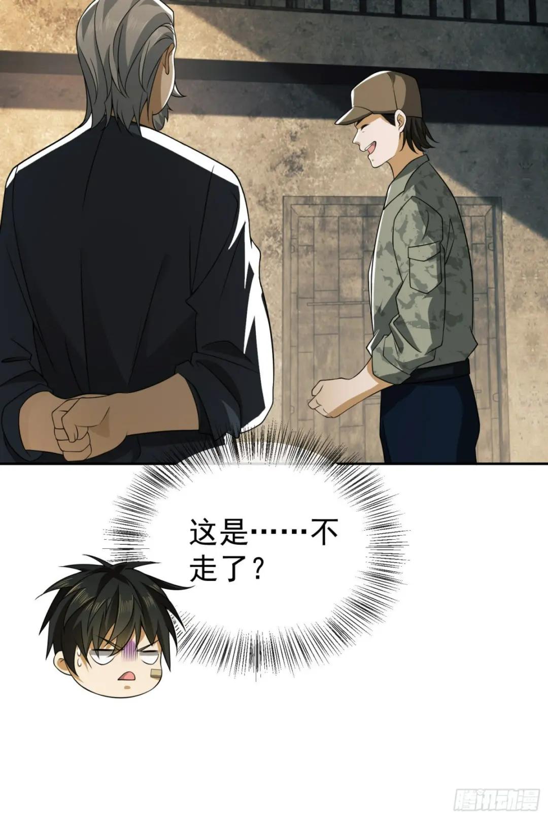 103 与六元重逢 第13页