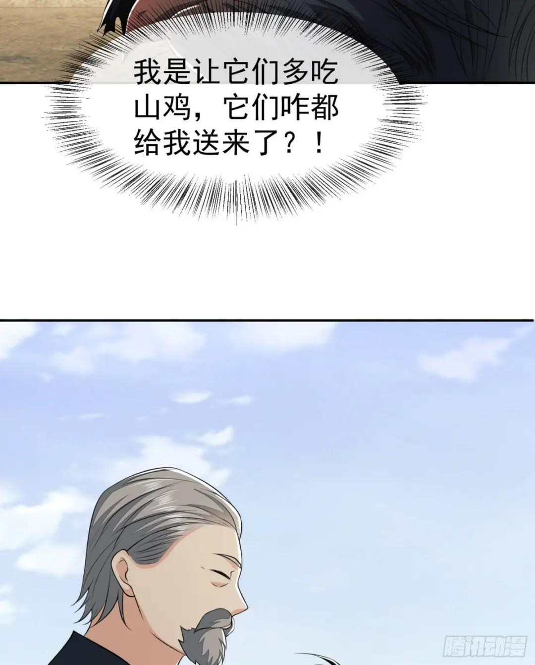 103 与六元重逢 第16页