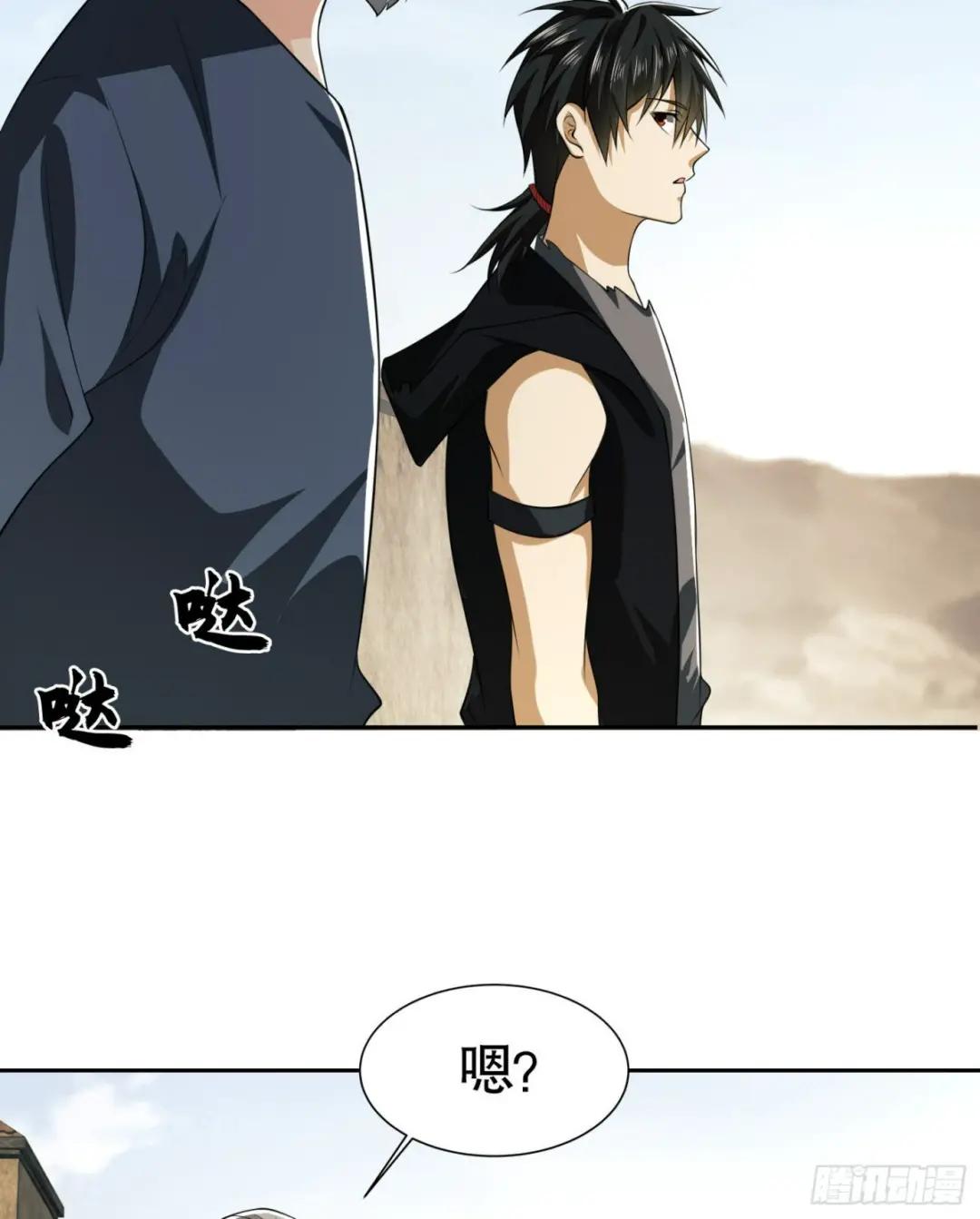 103 与六元重逢 第17页