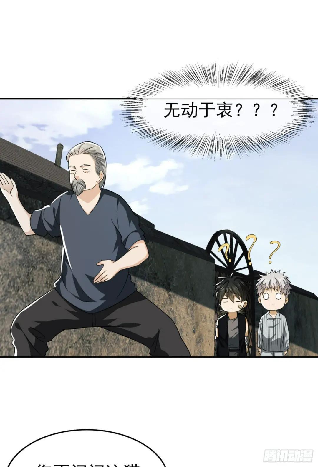 103 与六元重逢 第19页
