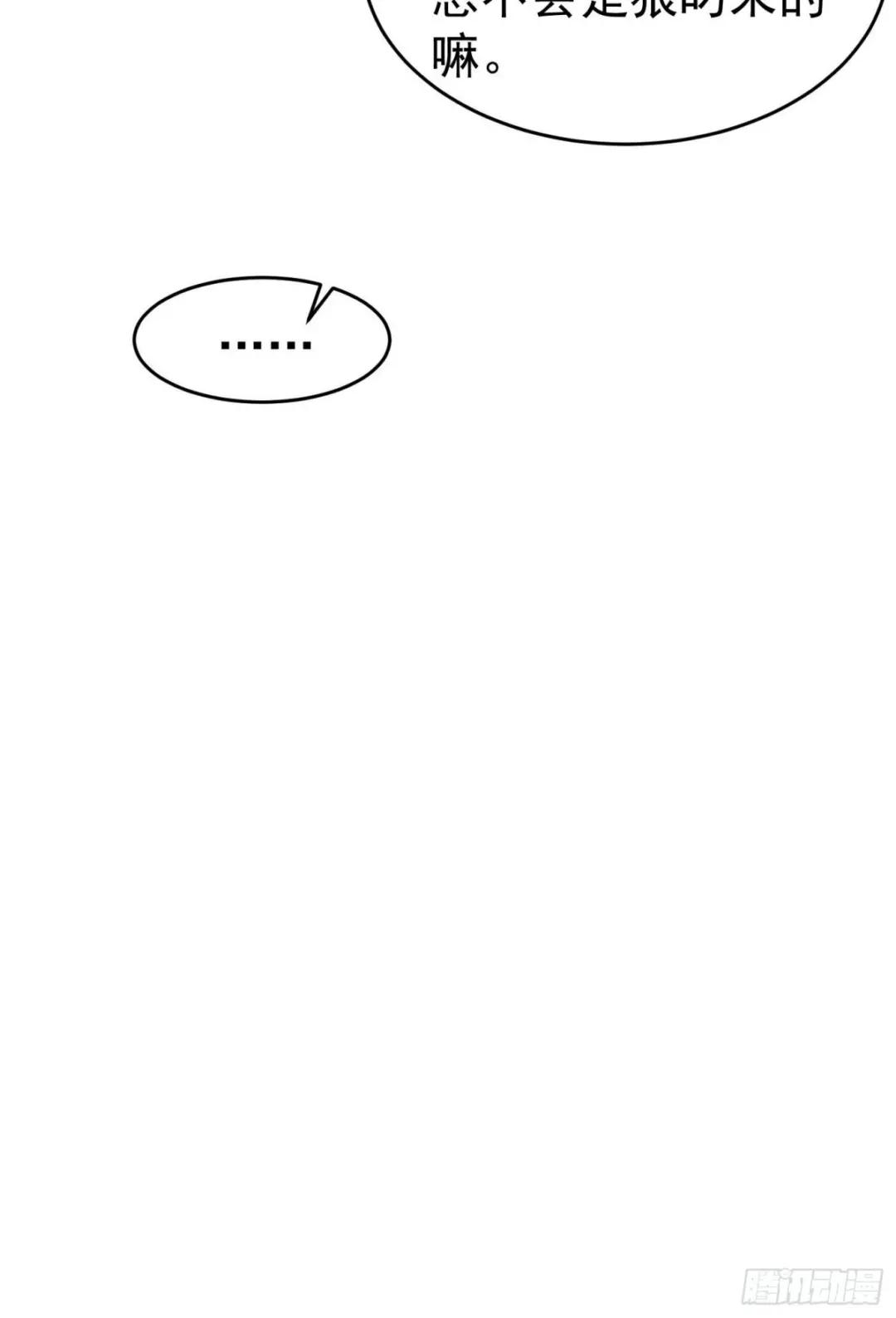 103 与六元重逢 第21页