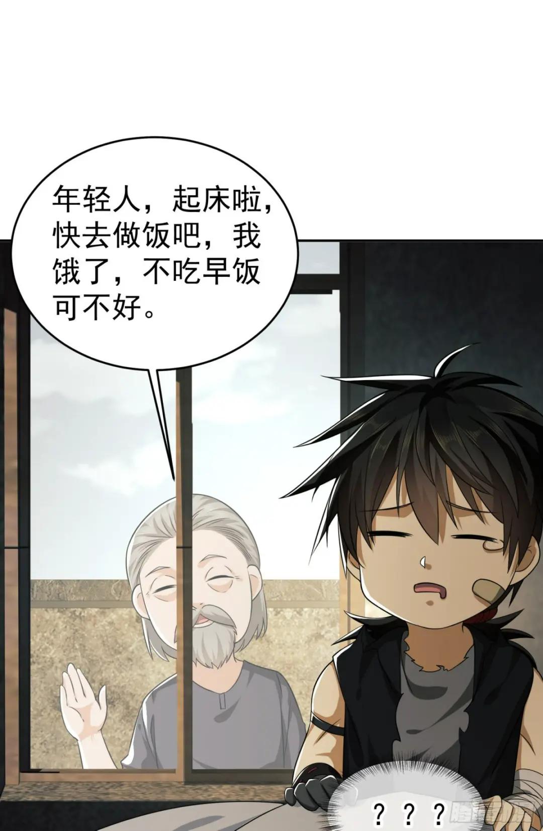 103 与六元重逢 第25页