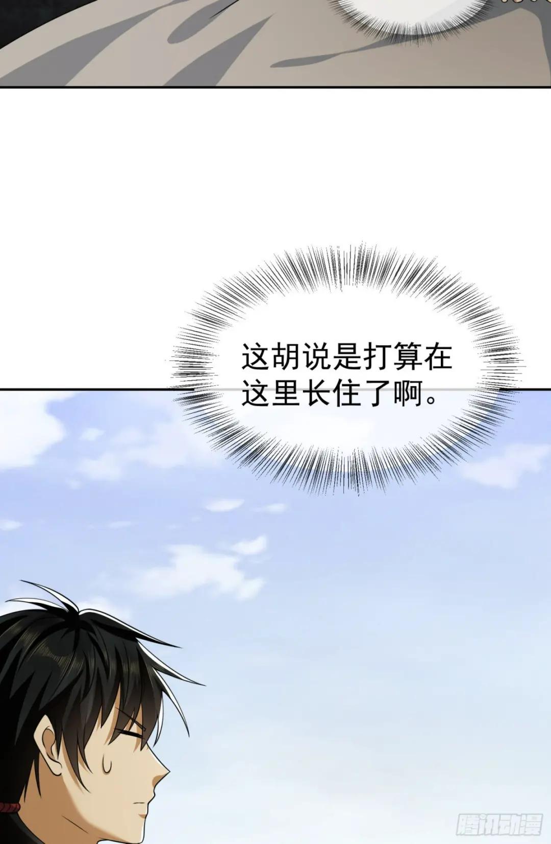 103 与六元重逢 第26页