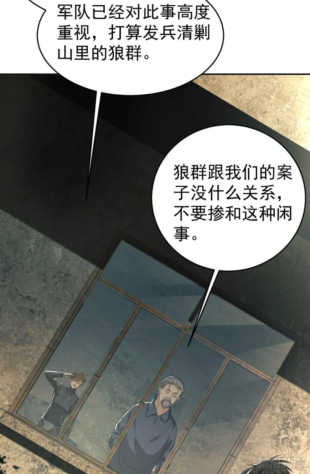 103 与六元重逢 第28页