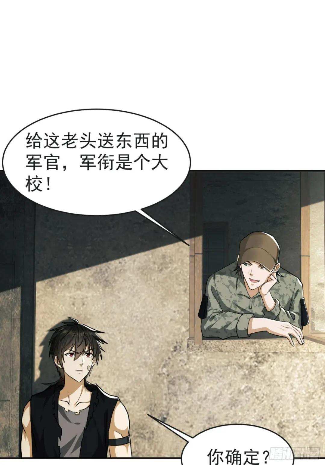 103 与六元重逢 第31页