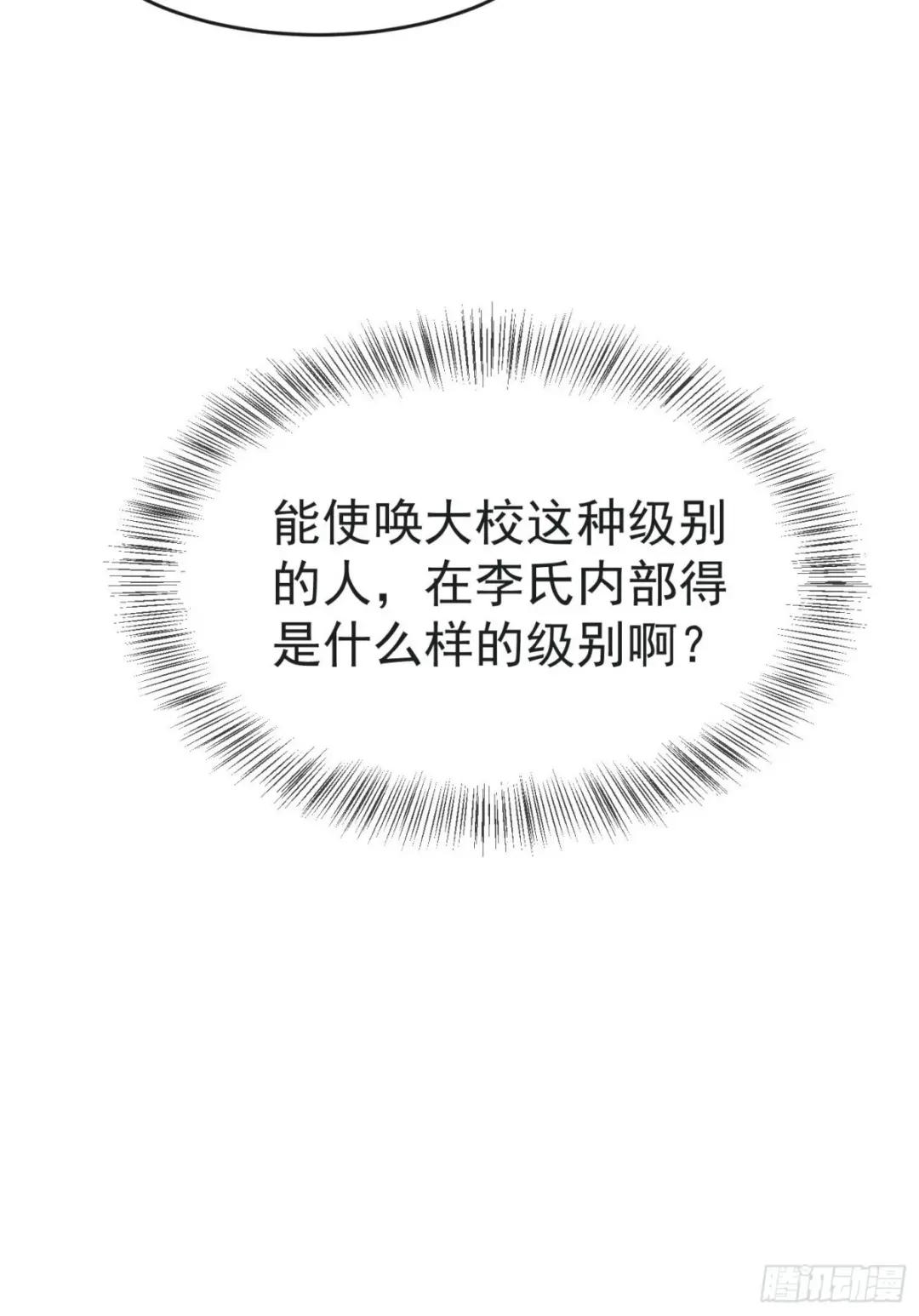 103 与六元重逢 第33页